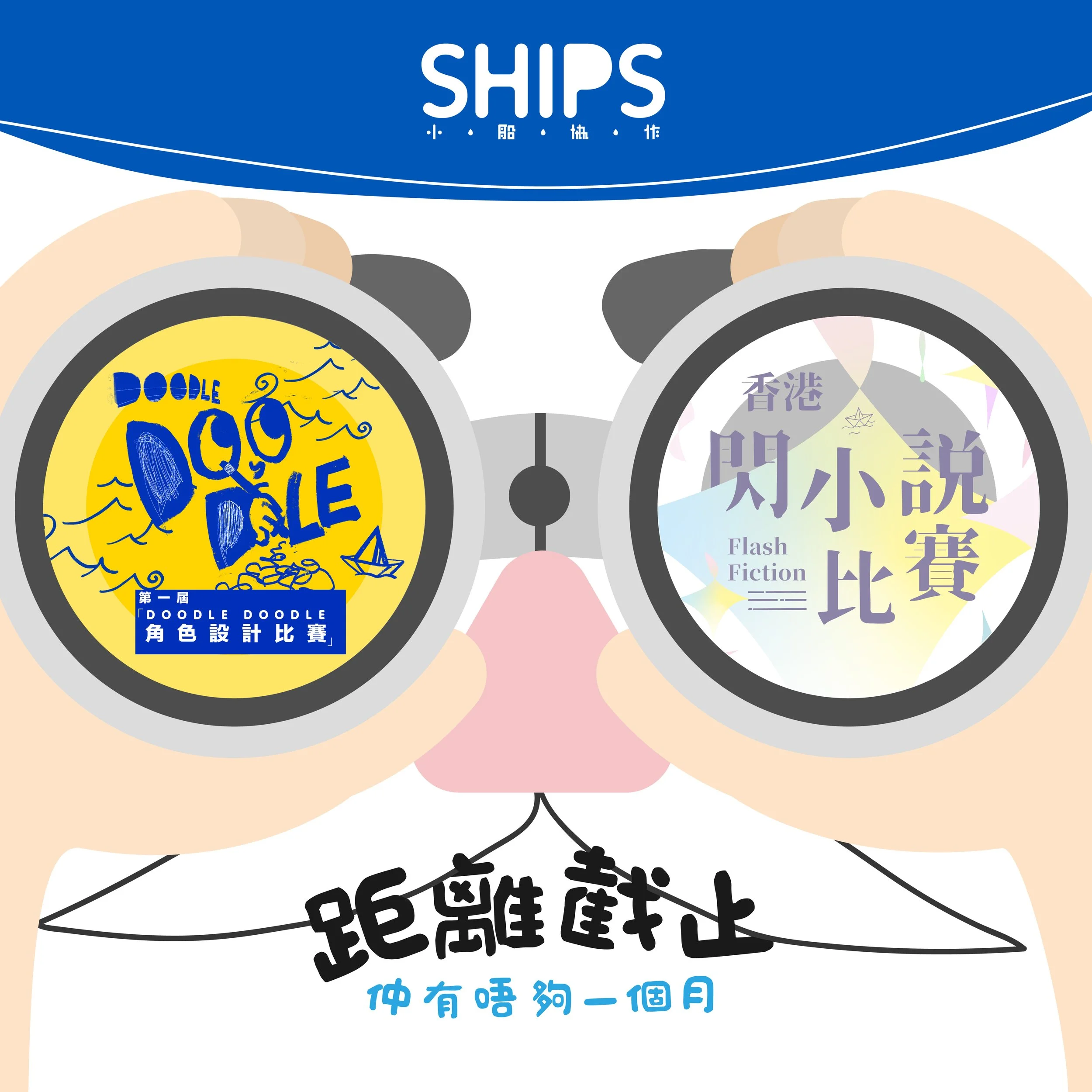 Ships_Social2.jpg