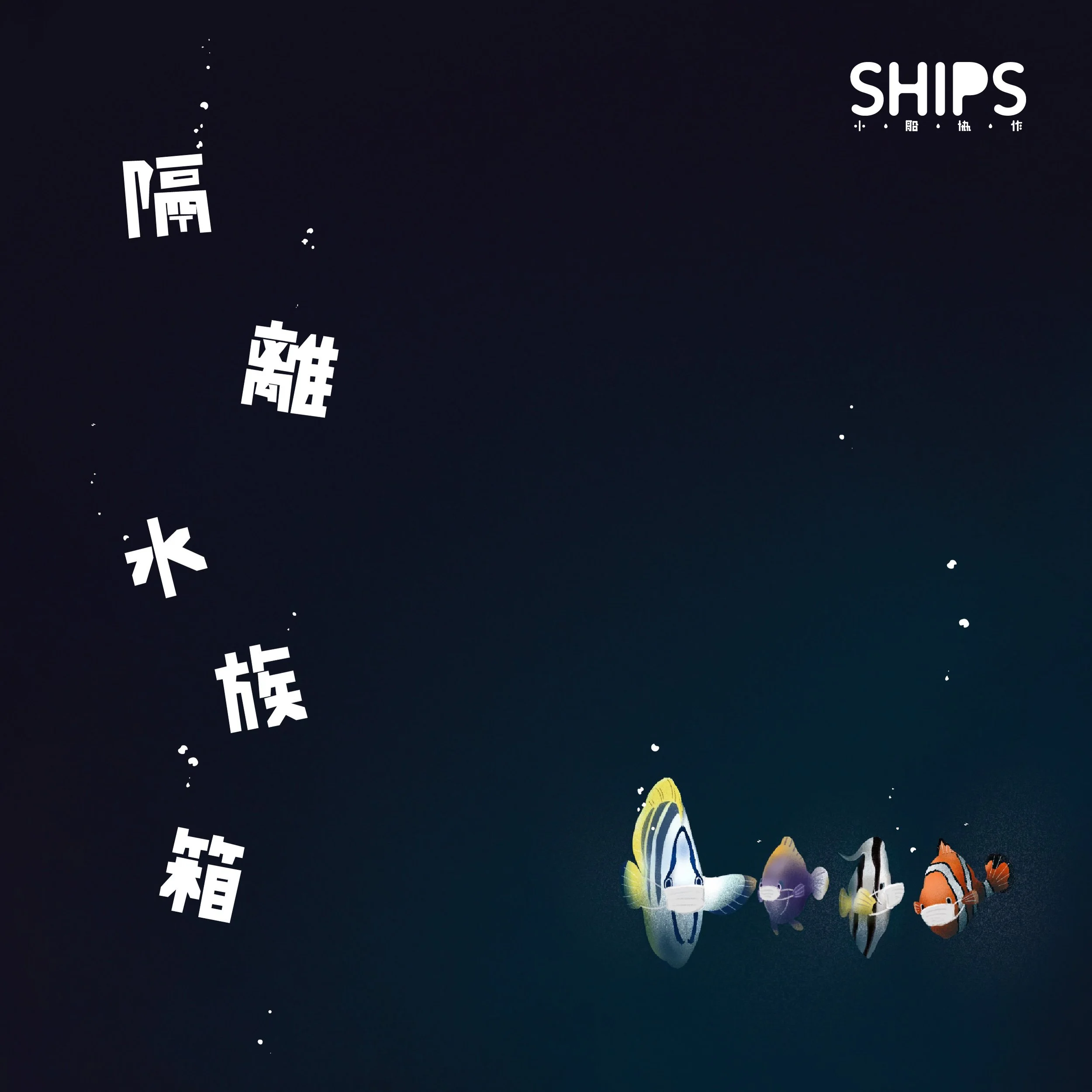 Ships_Social11.jpg