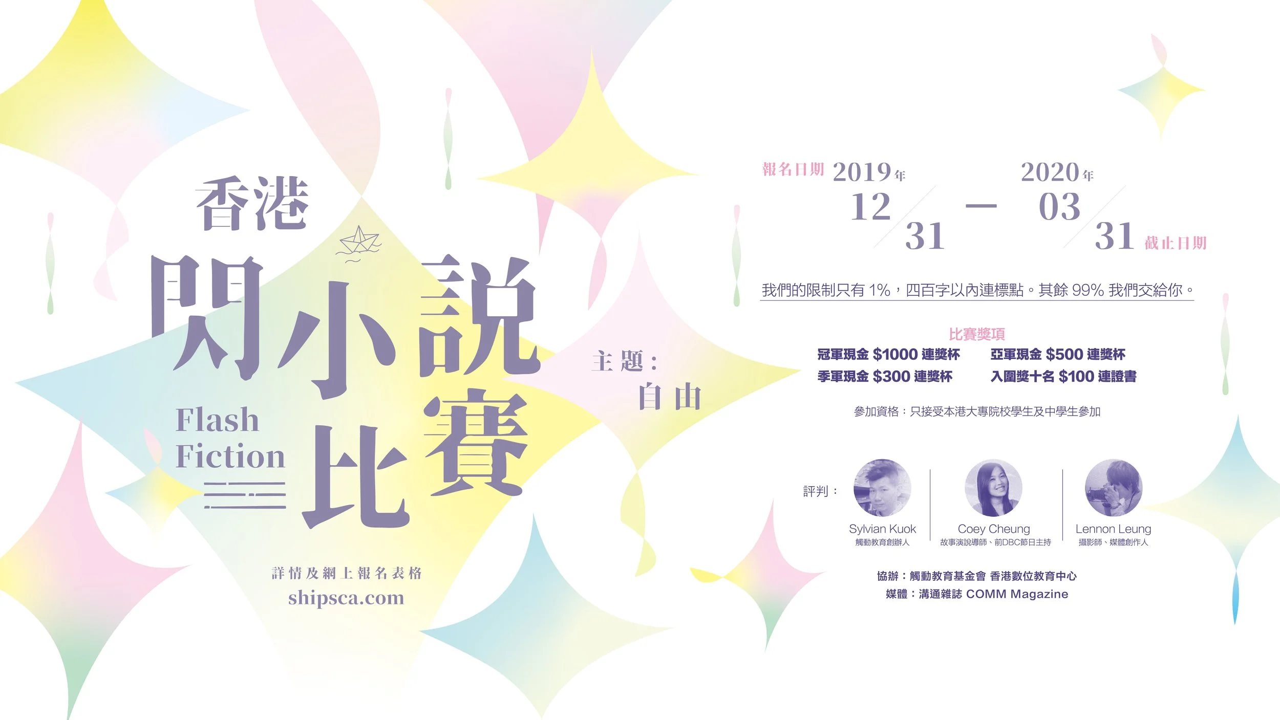 閃小說比賽2.jpg