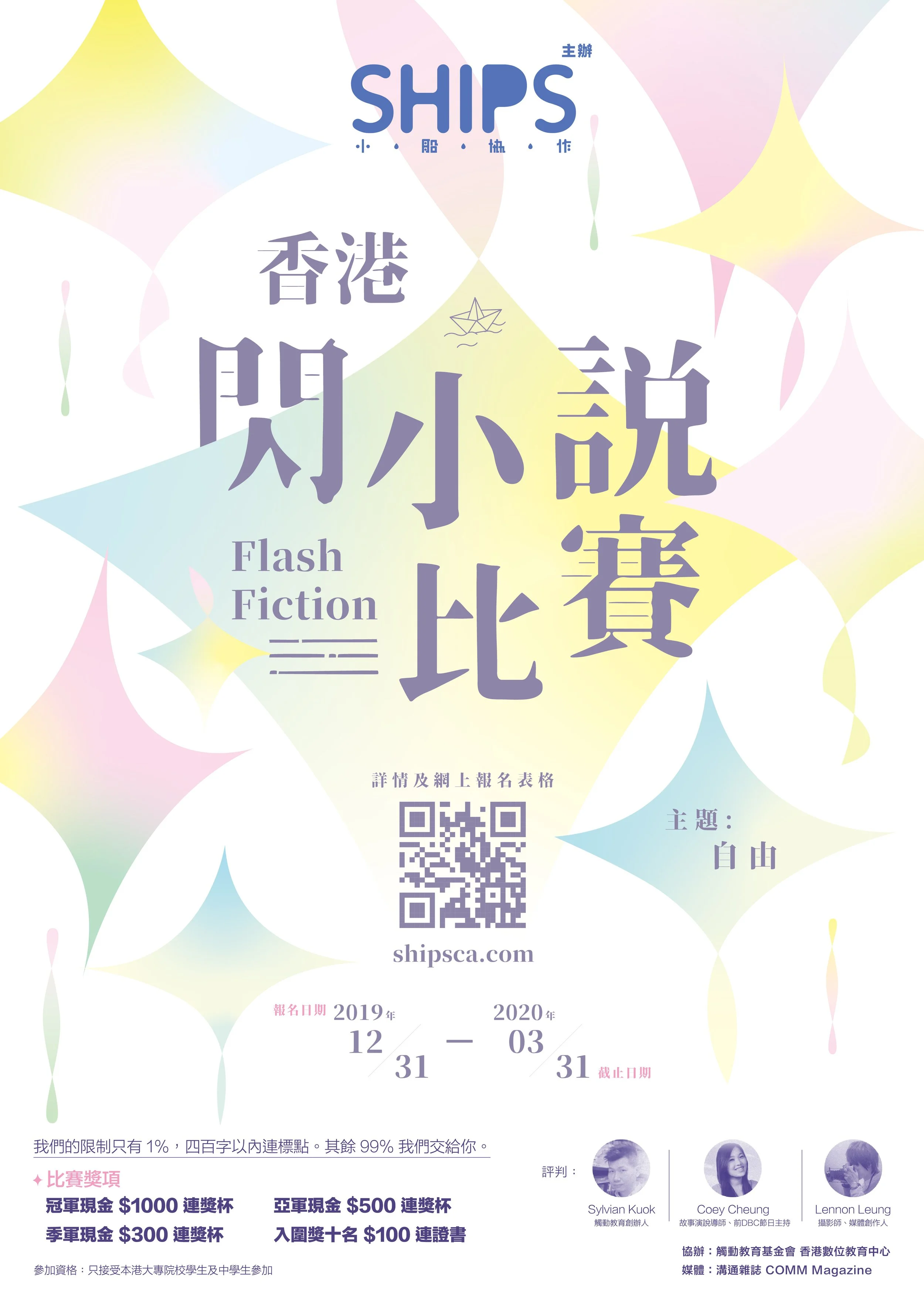 閃小說比賽1.jpg