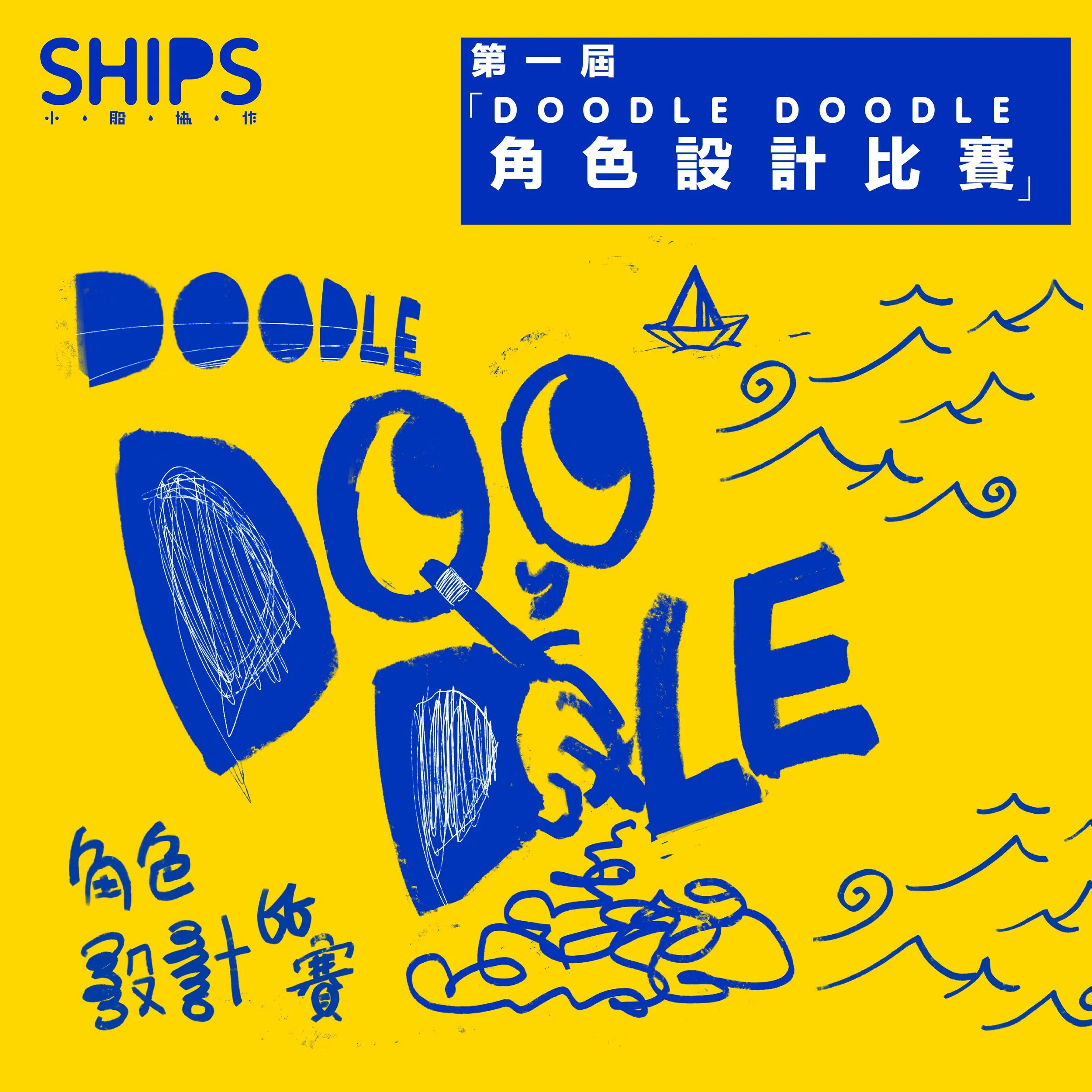 Ships_Social16.jpg
