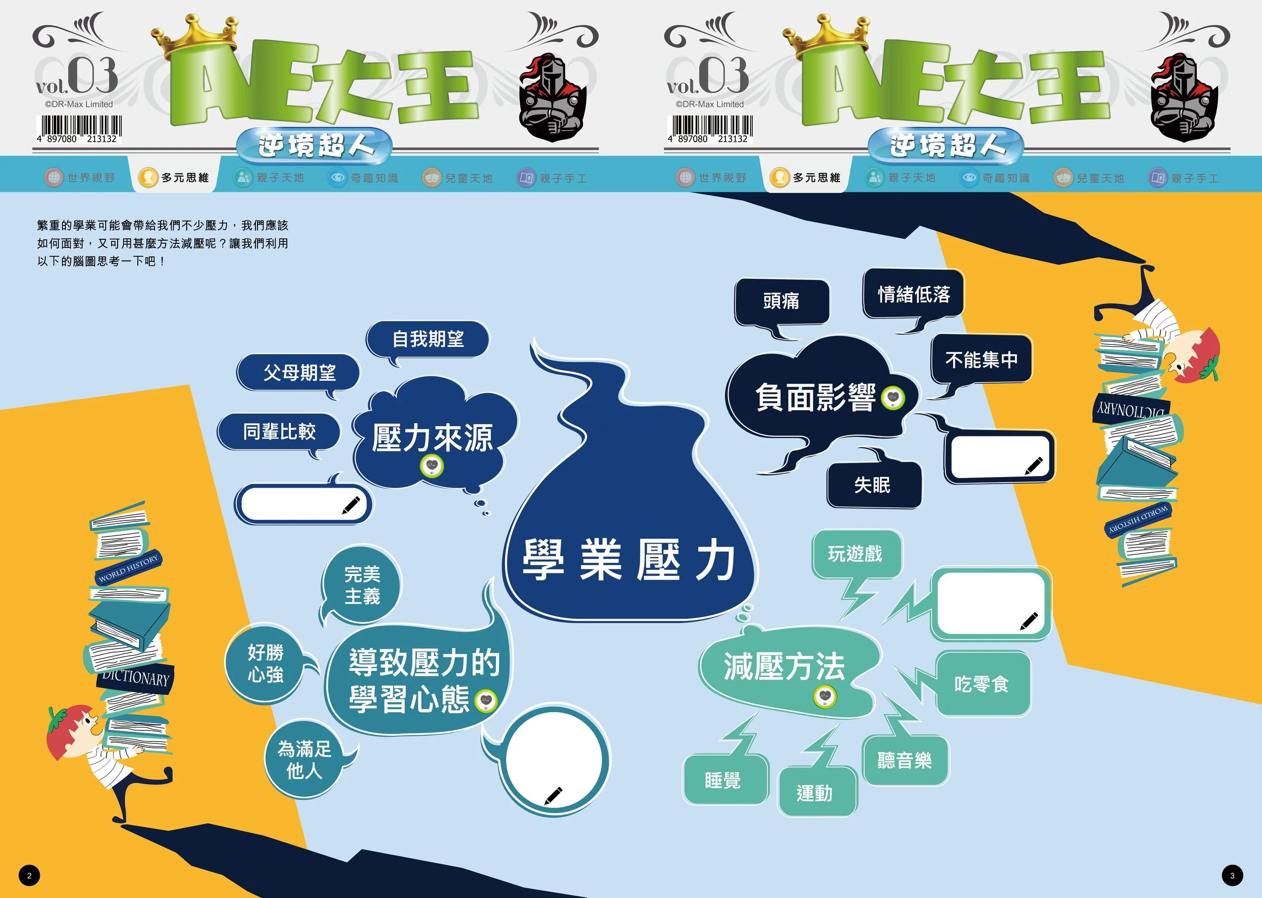 20181220_AE03逆境超人_R42.jpg