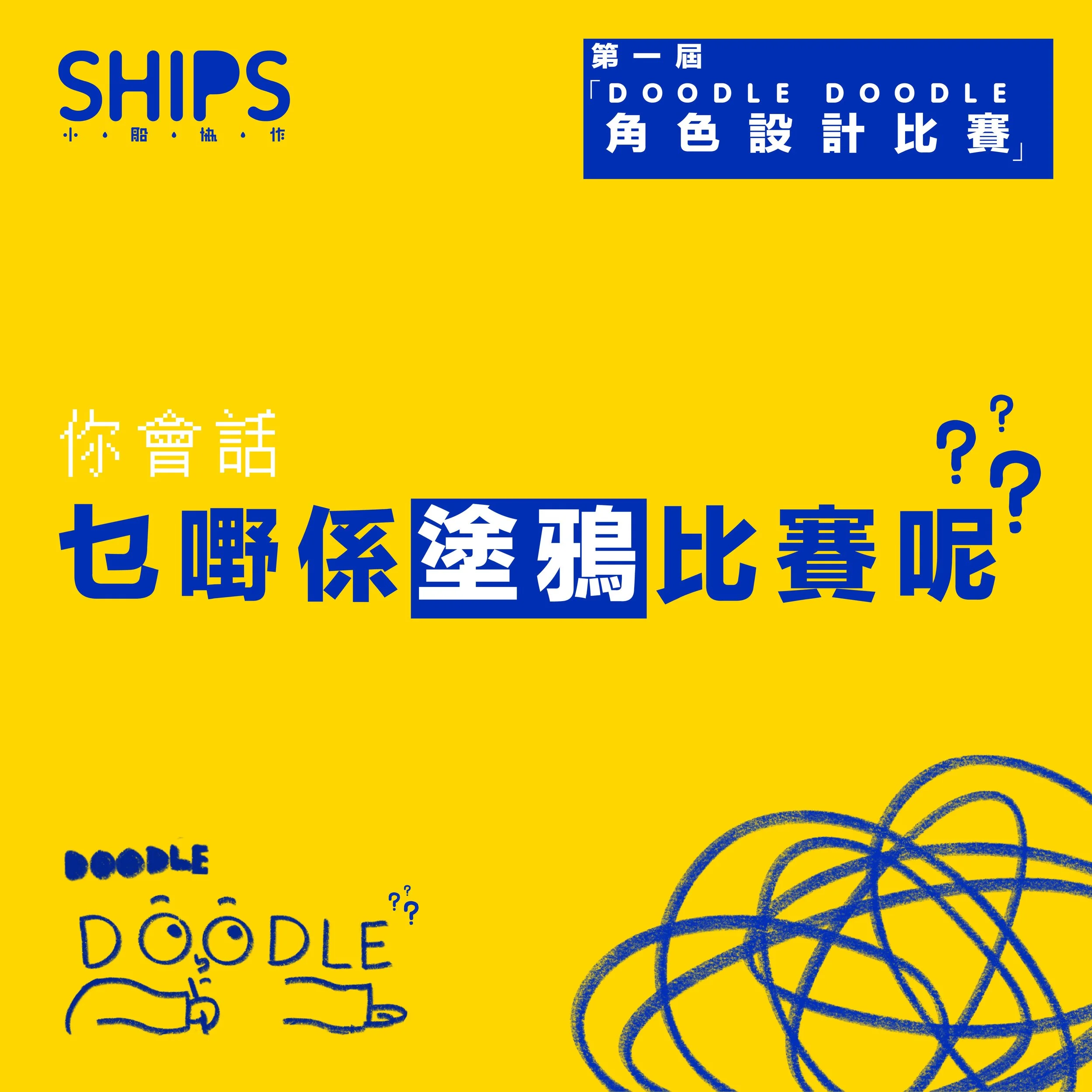 Ships_Social18.jpg