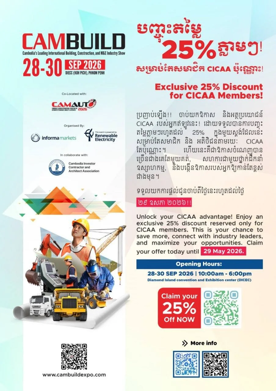ពិព័រណ៍ CAMBUILD 2026 CAMBUILD 2026