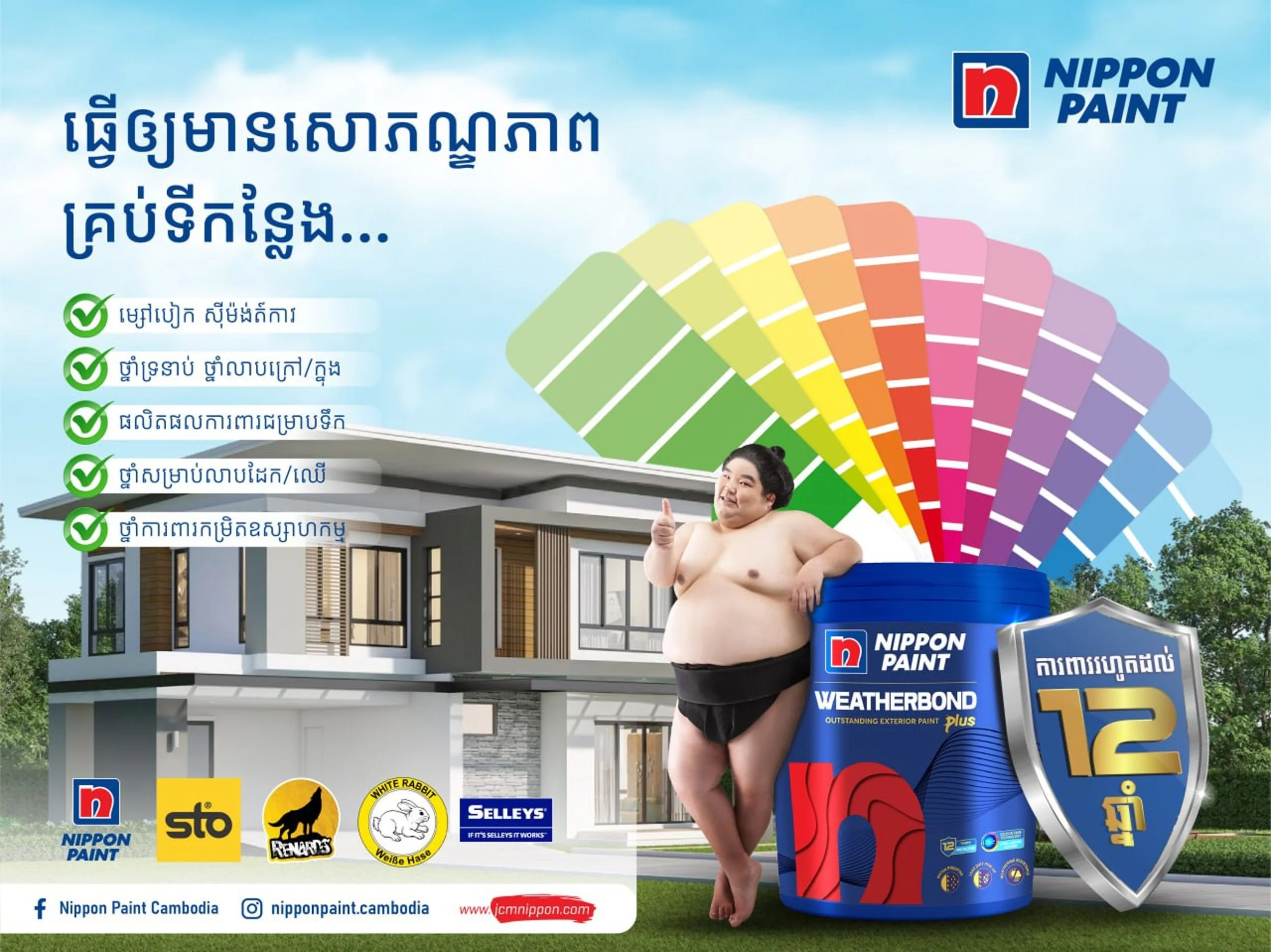 An advertisement for Nippon Paint features a modern house with large windows, a man with a large belly giving a thumbs-up, and a color palette fan. The text is in a non-English language, and various paint brand logos are displayed at the bottom. The background includes a blue sky with some clouds.