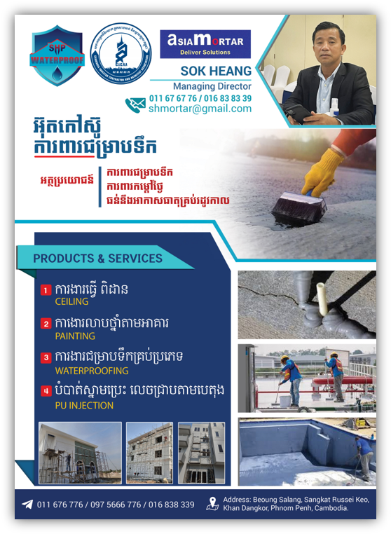 Business card for Sok Heang, managing director of Asia Mortar, featuring contact information, logos, and images of waterproofing and construction work.