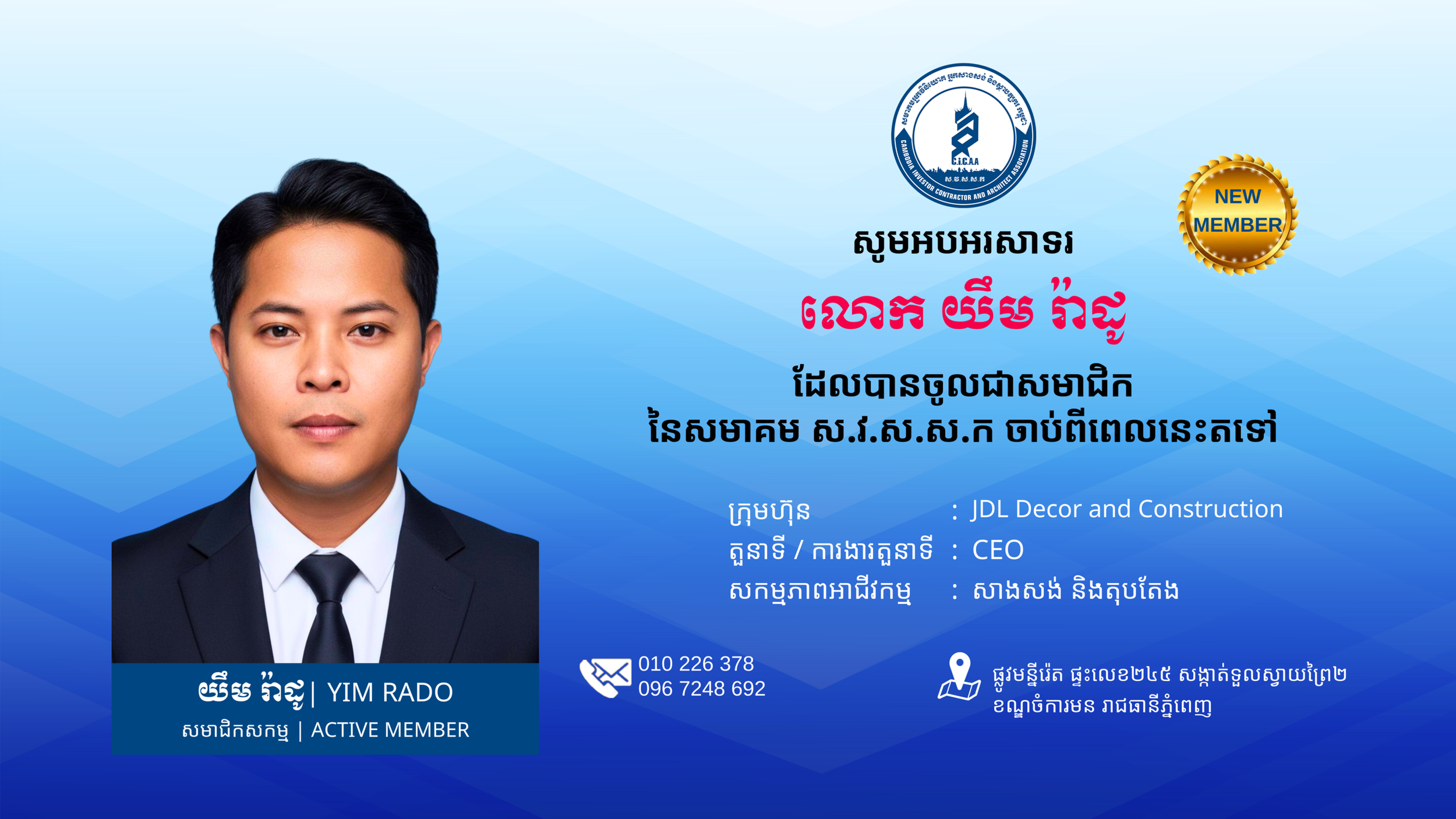 Business networking card featuring a professional man in a suit, with text in Khmer and English, including contact details and titles.