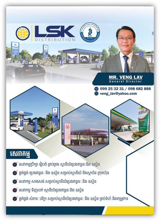 Business card for Mr. Veng Lav, General Director of LSK Distribution. The card features images of gas stations, contact information, and a professional portrait. The background includes a gas station and company branding.