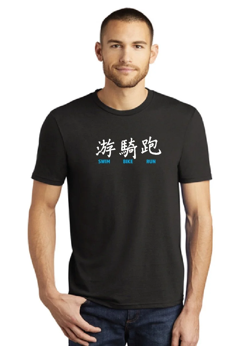Swim Bike Run Unisex Tri Blend Tee