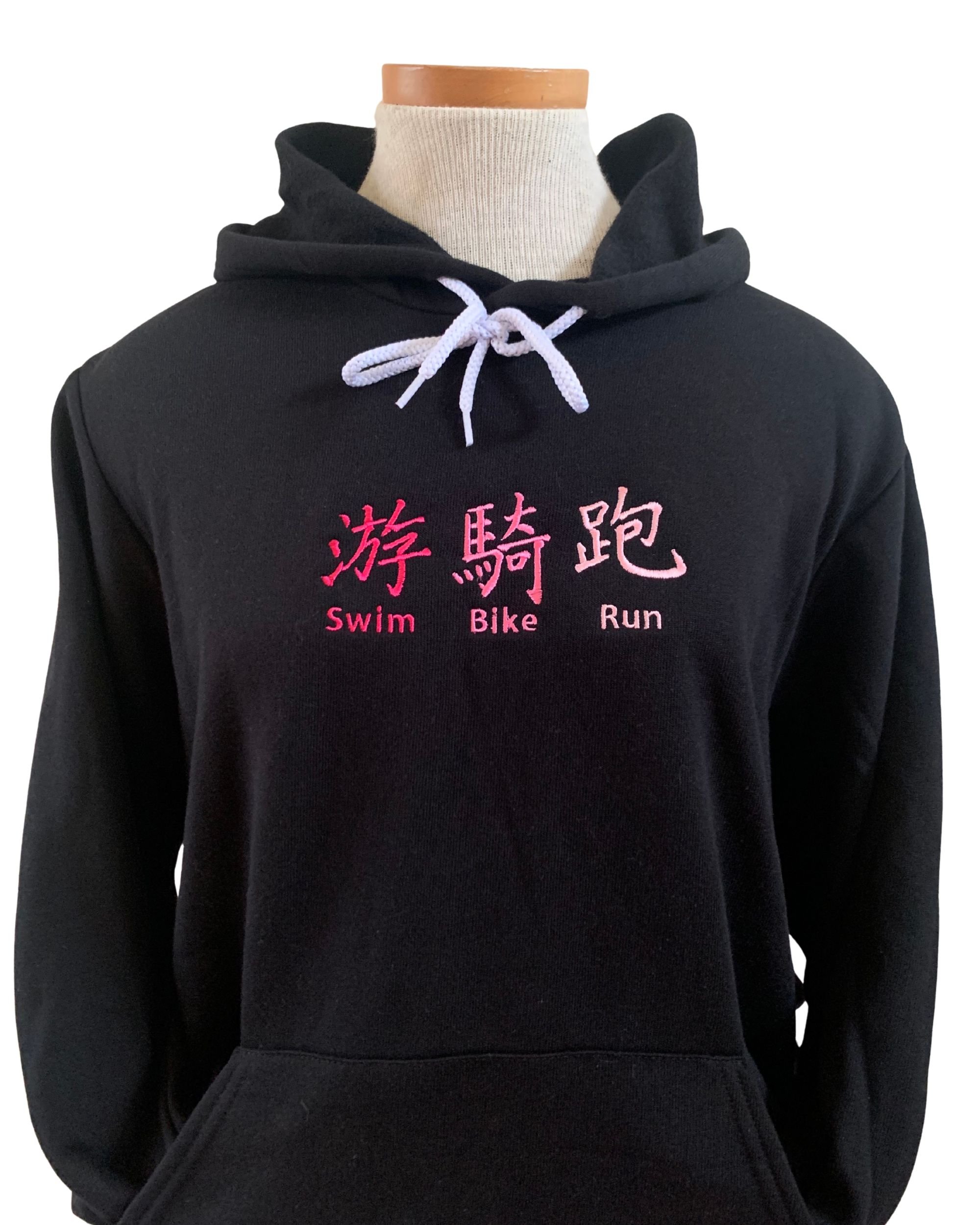 Swim Bike Run Embroidered Hooded Sweatshirt - Pink Classic!