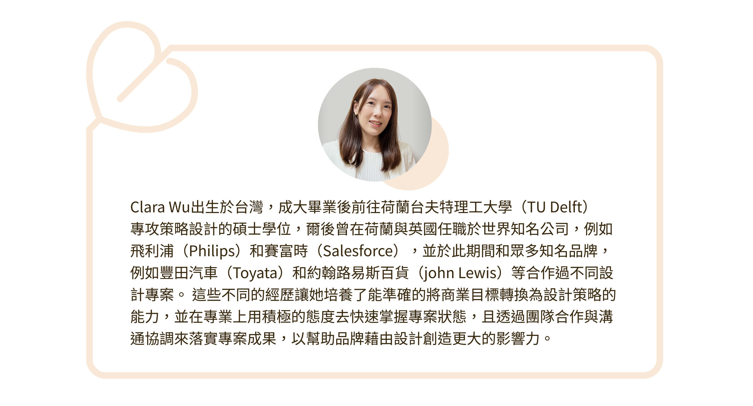 A profile photo of a woman with shoulder-length brown hair, dressed in a light-colored outfit. The background of the image features a light, pastel-colored, abstract leaf design.