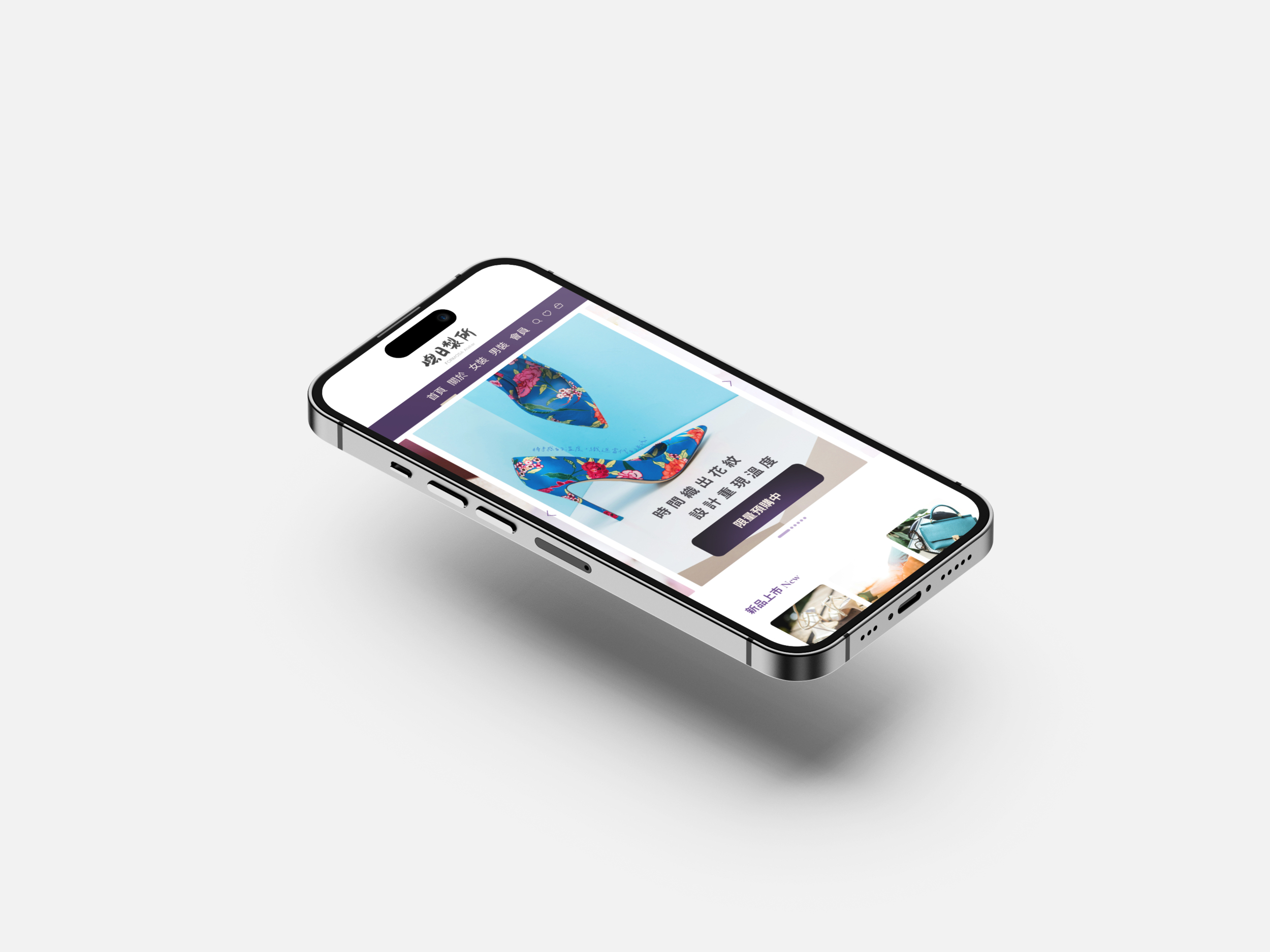 Smartphone displaying an online shopping app with a colorful shoe and bags.