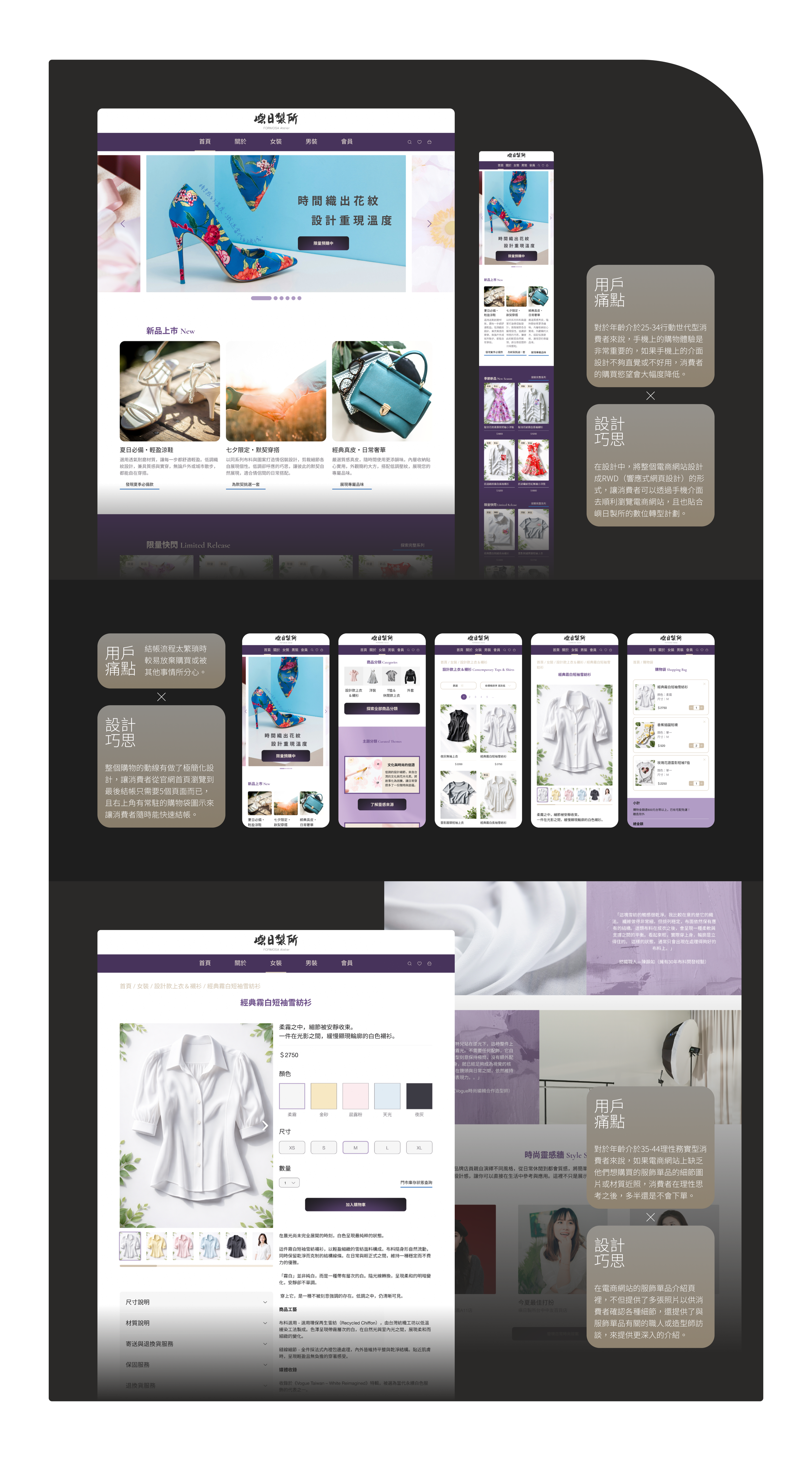Screenshot of a website in Chinese showcasing fashion items, including shoes, handbags, clothing, and accessories, with a purple and white color scheme.