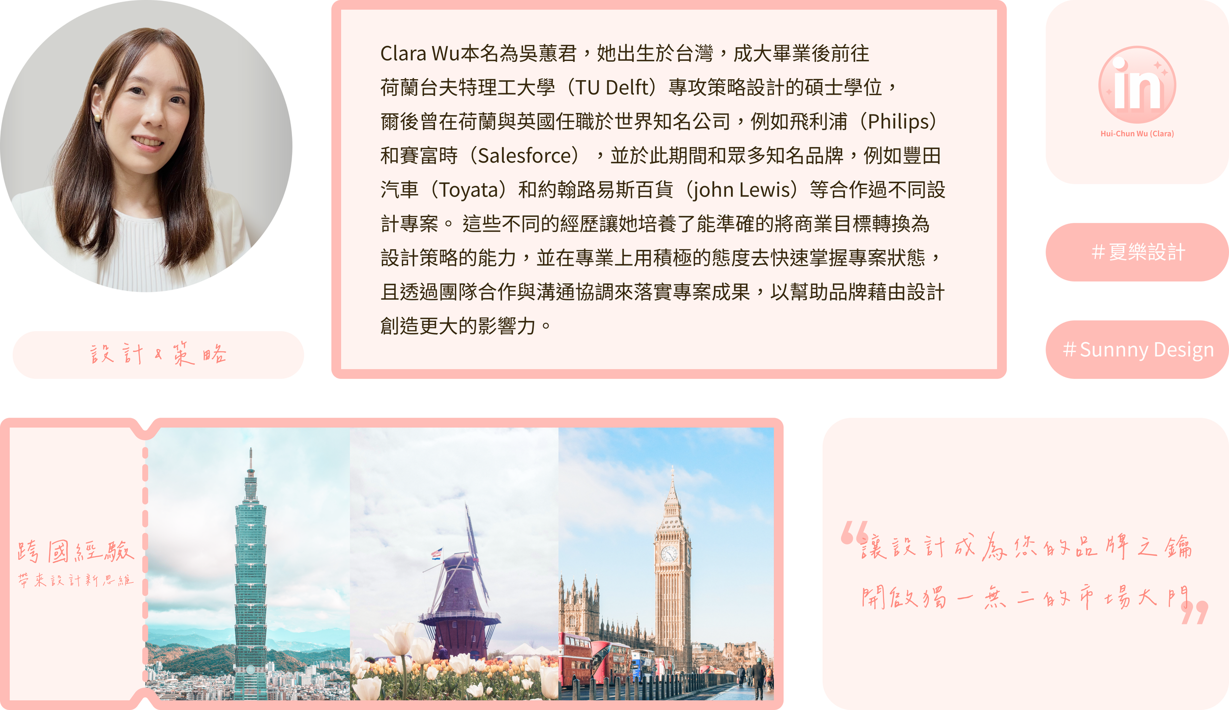 A webpage featuring a profile photo of a woman with brown hair, smiling, wearing a white top. The page contains text in Chinese about Clara Wu's education and career, with sections highlighted in pink. There are icons for LinkedIn and hashtags, and images of famous landmarks including Taipei 101, Big Ben, and a European tower.