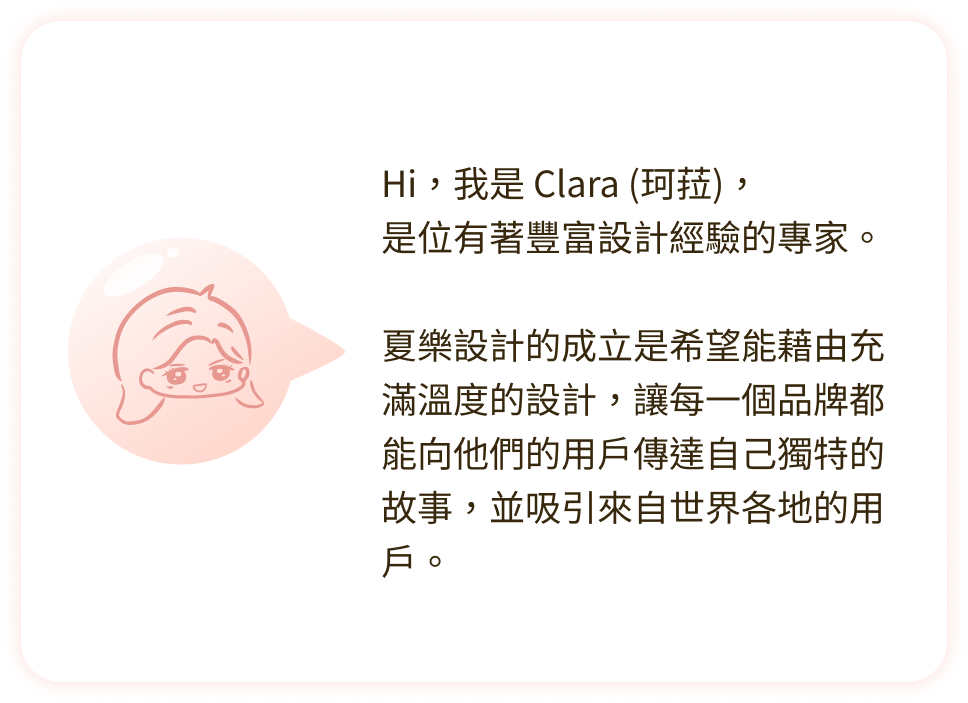 A digital graphic featuring a speech bubble with a pink outline and an illustration of a girl with long hair, glasses, and a gentle expression. The text inside the bubble is in Chinese and English, introducing Clara, a design expert with a passion for storytelling through vibrant designs that attract users worldwide.