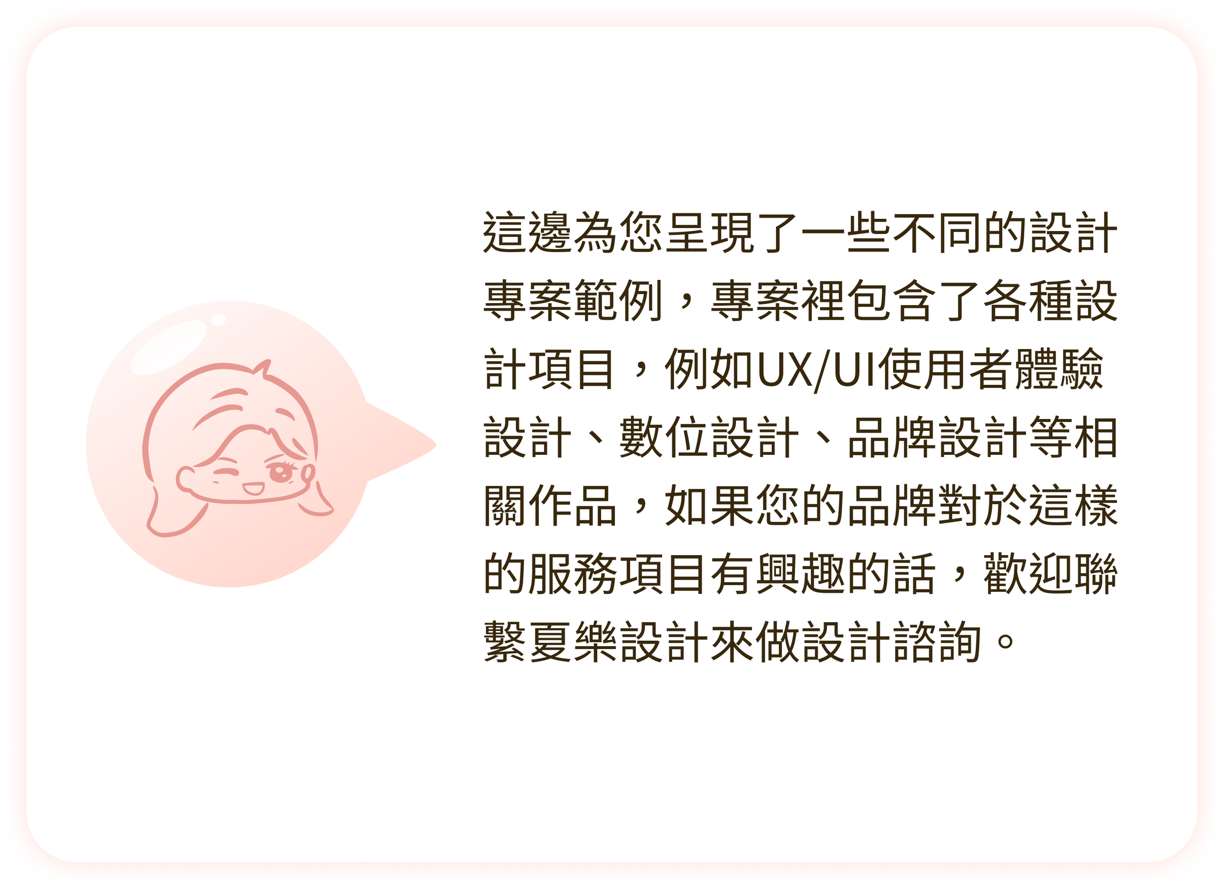 An illustration of a cute girl with glasses, smiling, winking, and resting her chin on her hand, depicted in a simple, pastel pink style.