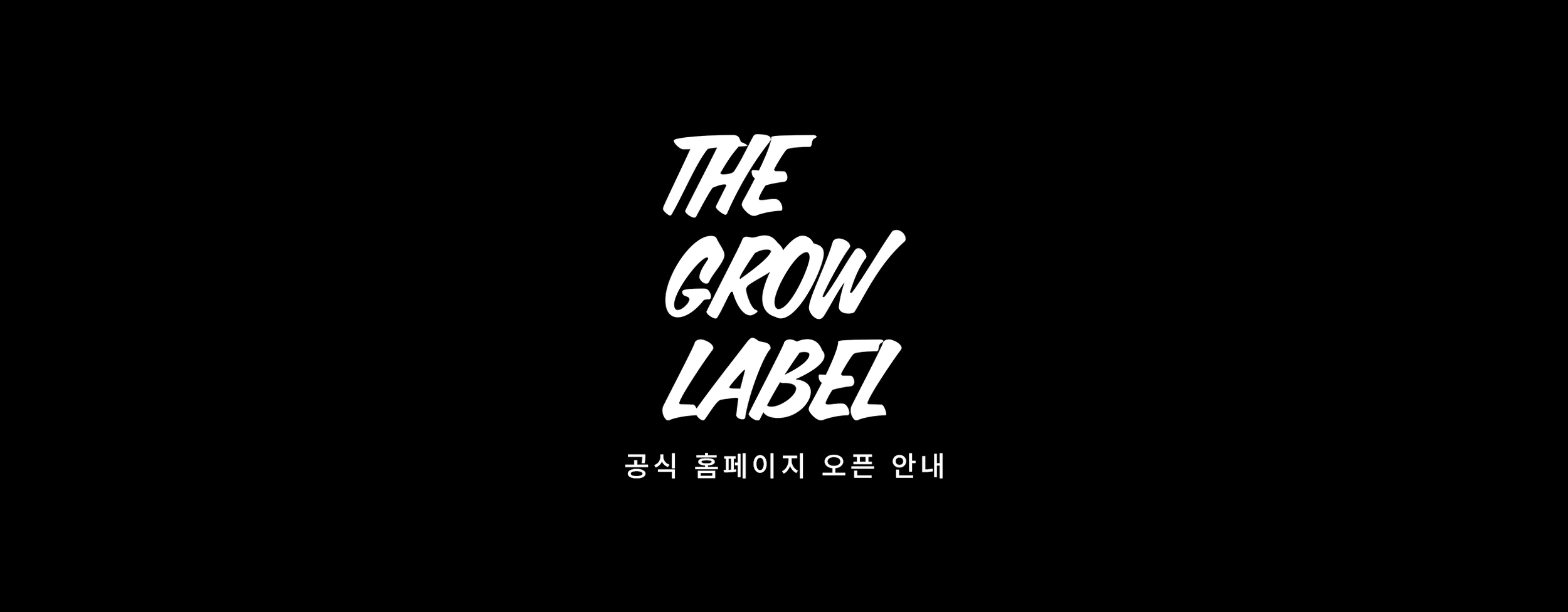 오픈배너.png