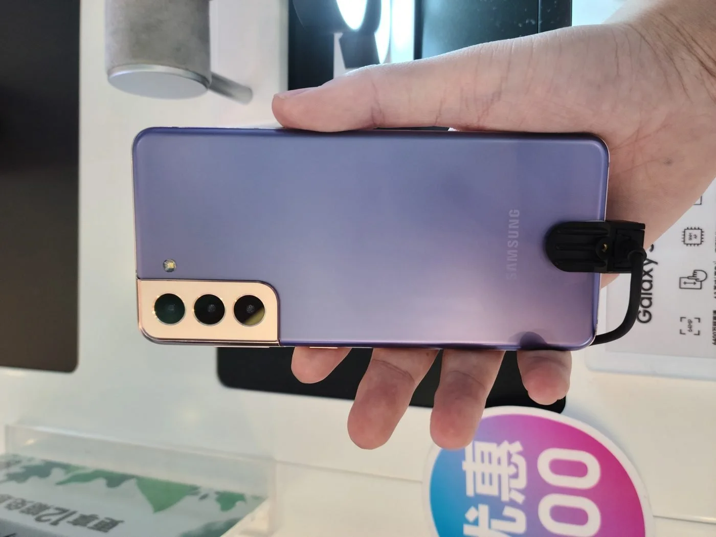 Samsung Galaxy S21
