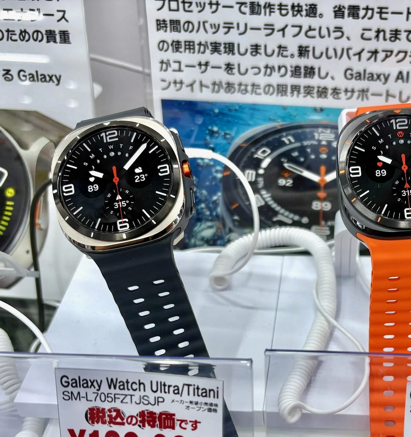 Samsung Galaxy Watch Ultra