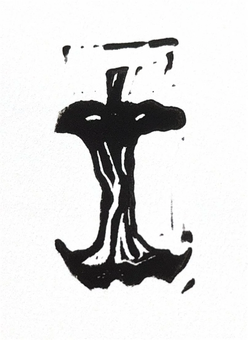 Apple Core Stamp