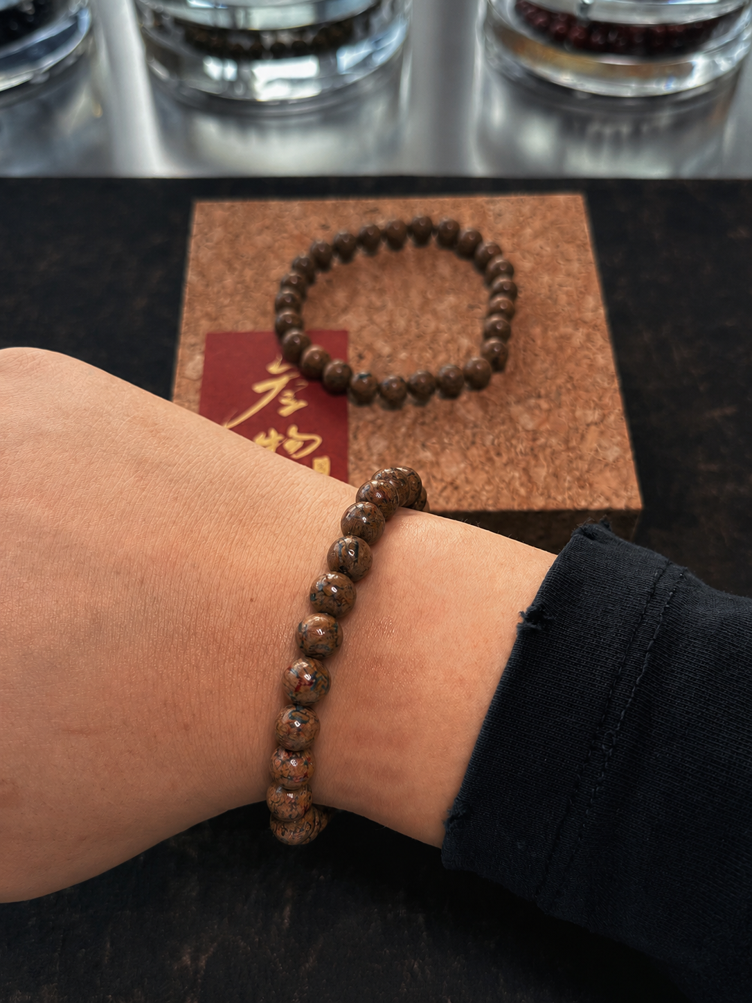 chinese herbal bead brown worn.png