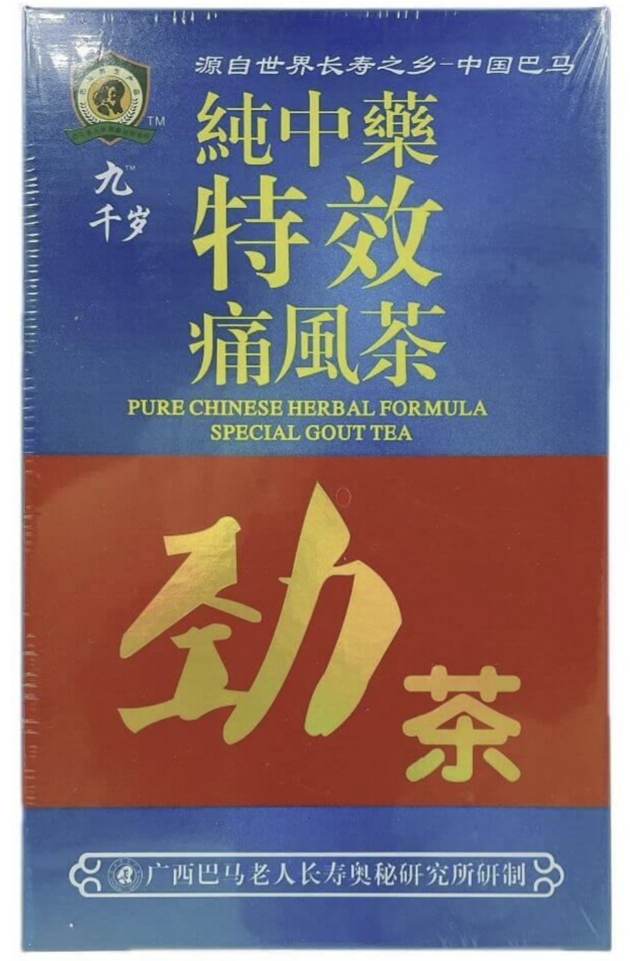 Chinese Herbal Formula - Inflammation Tea