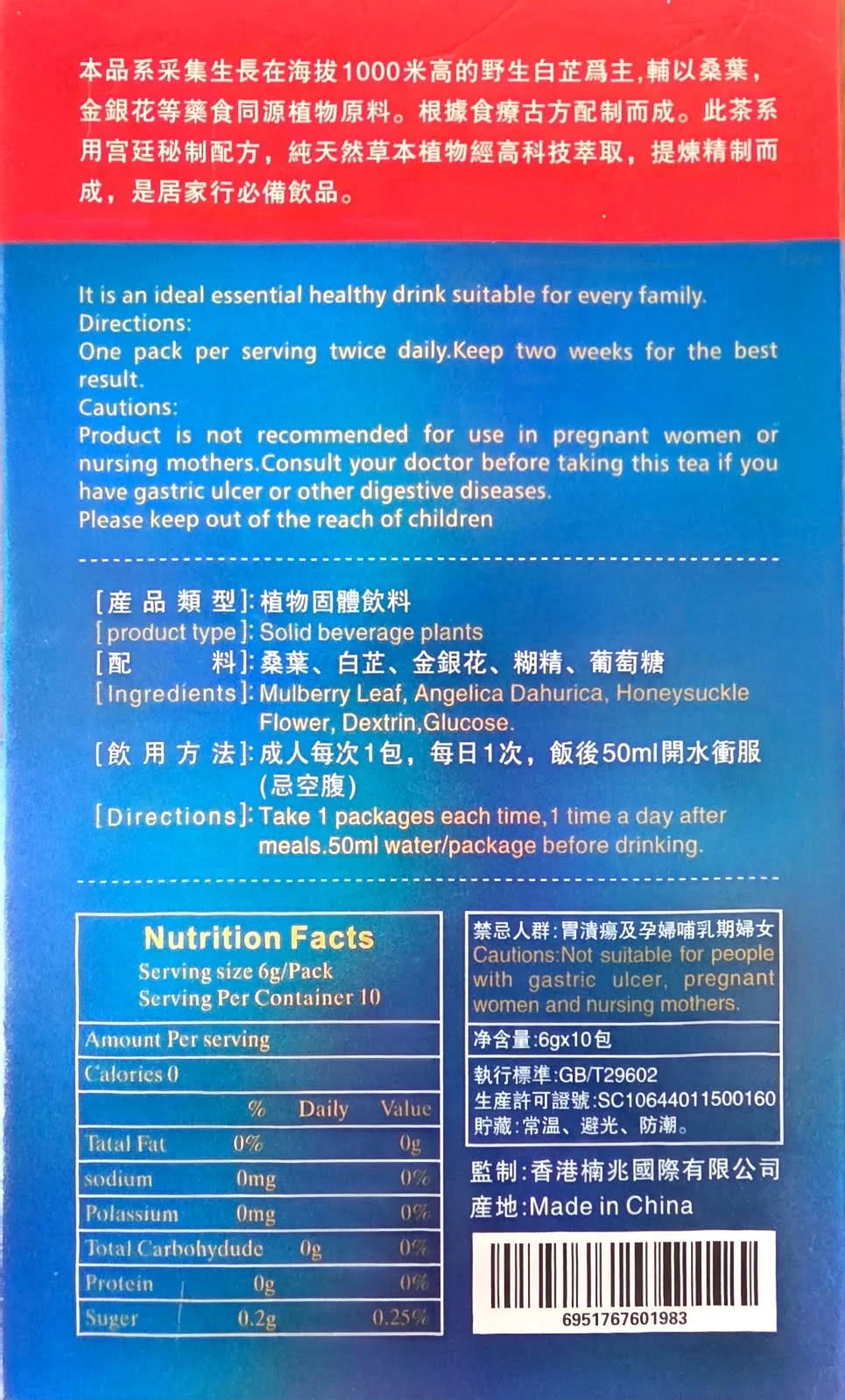 back ingredients.jpg