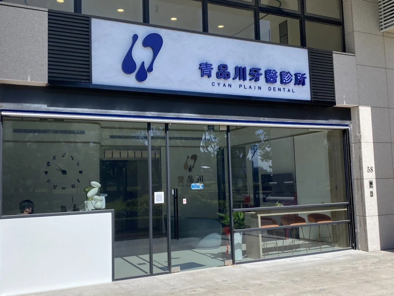 青埔青品川牙醫-潘珮瑜牙周醫師看診地點