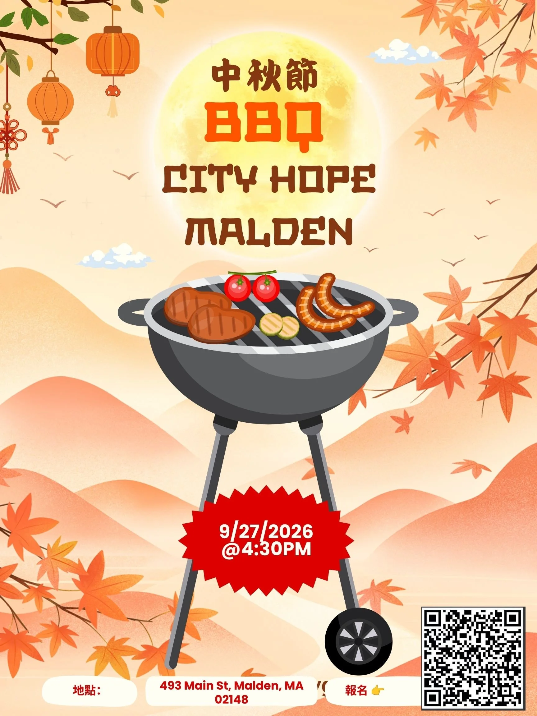 中秋烤肉