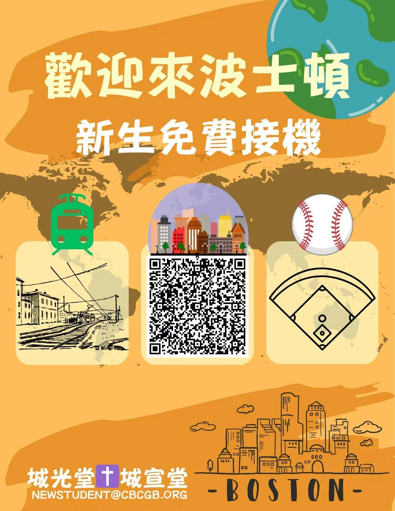 A promotional poster welcoming newcomers with a map of the world, a QR code, and icons representing transportation, a city skyline, baseball, and a baseball field. The poster has text in Chinese and English inviting people to join a free airport pick