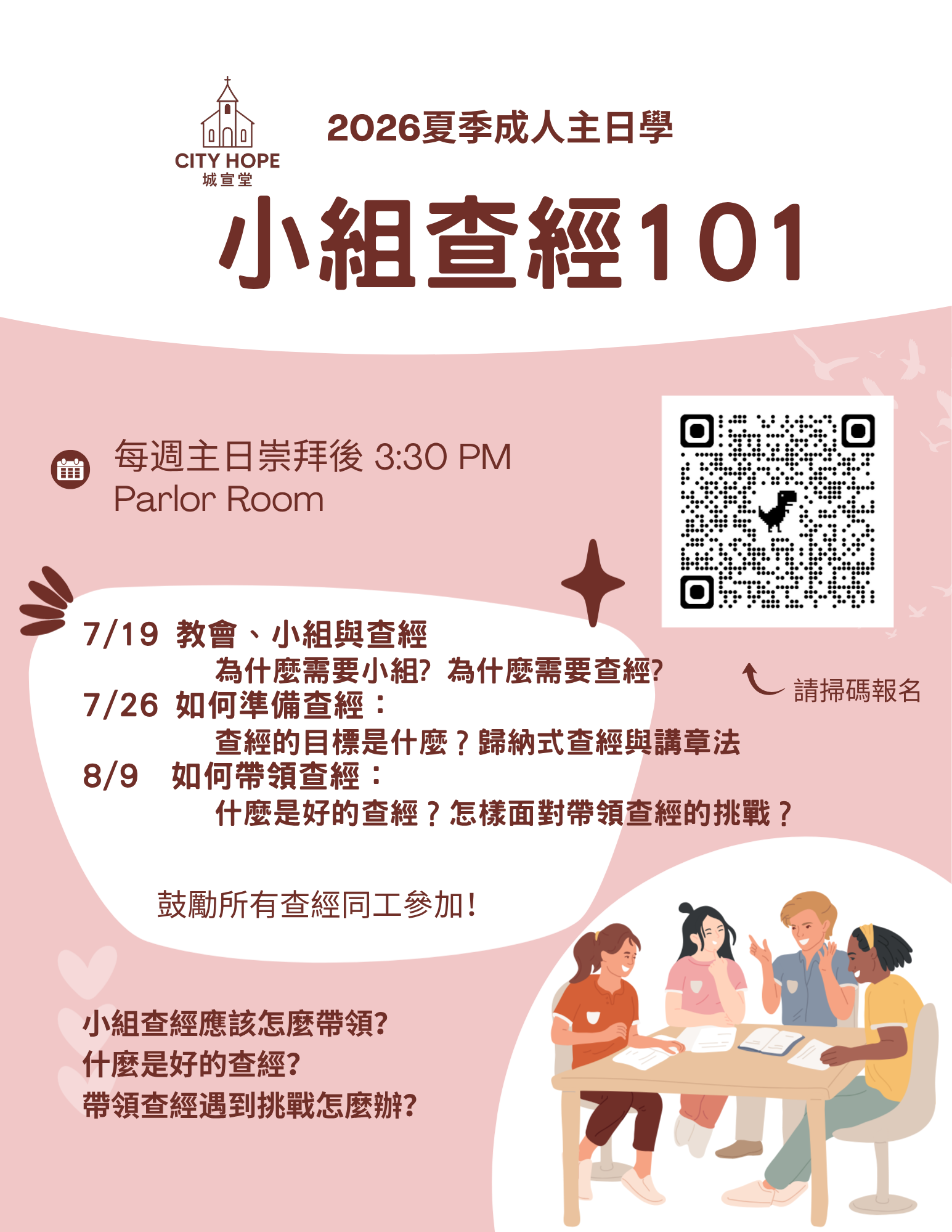 A flyer for a 2026 summer adult Sunday school class at City Hope Church, titled "Small Group Bible Study 101." It includes details about the class schedule on Sundays at 3:30 PM in the Parlor Room, with several date-specific topics and questions for 