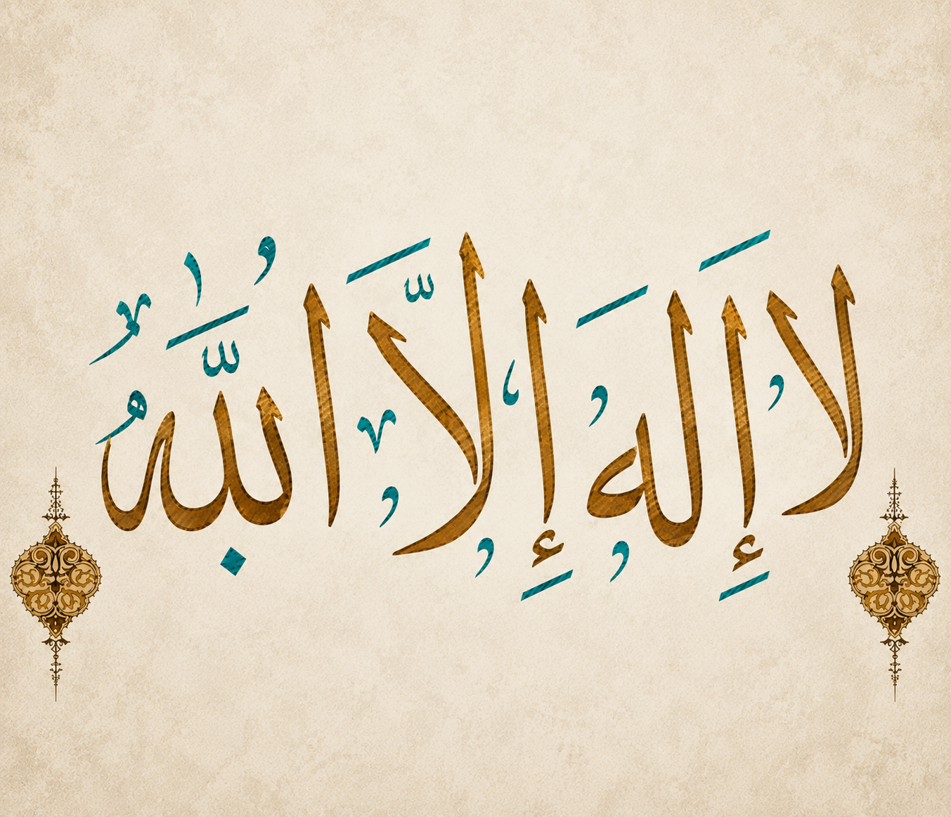 Islamic calligraphy of the phrase 'There is no god but Allah' in brown and teal on a beige background with decorative corner elements.