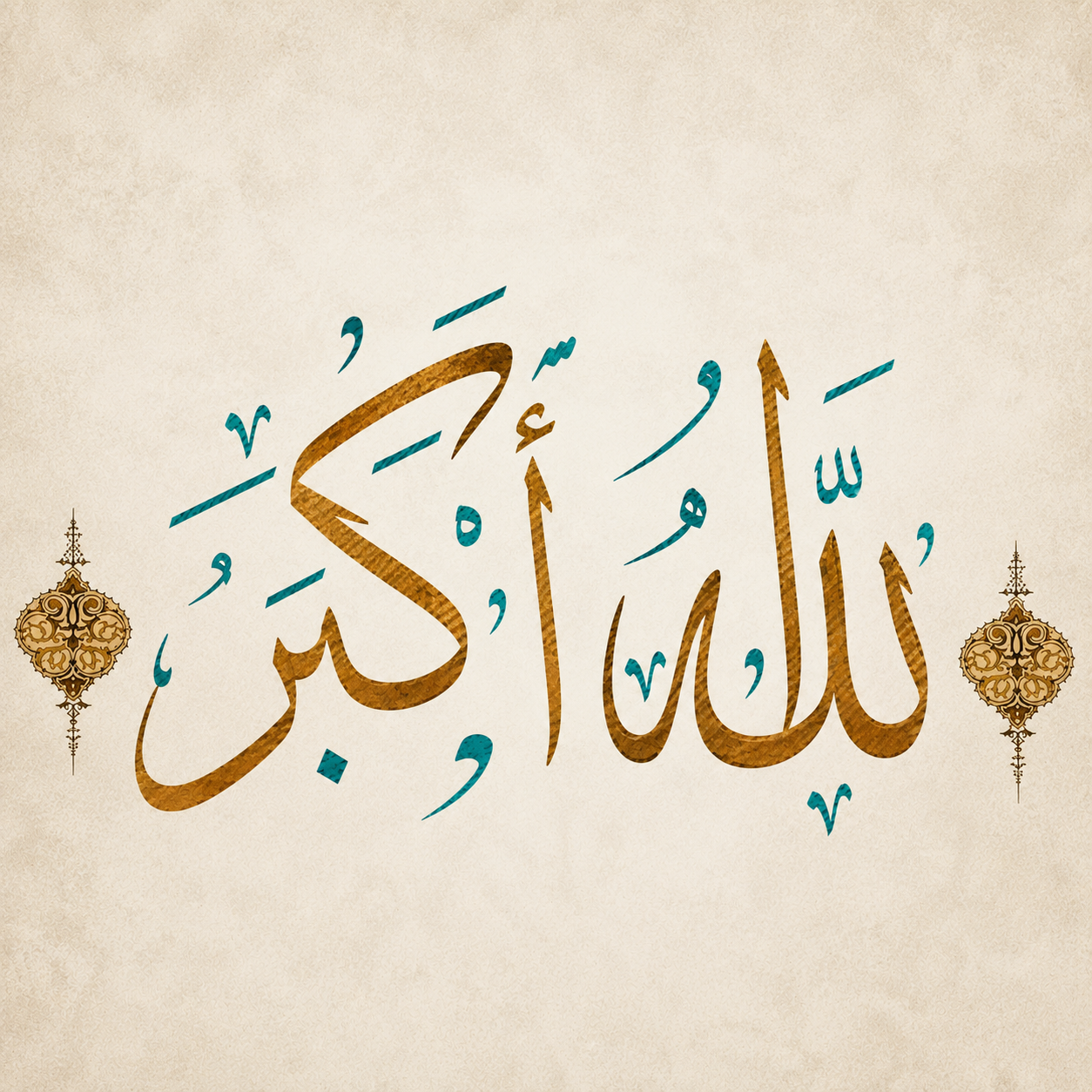 Arabic calligraphy of the phrase 'In the name of Allah, the Most Gracious, the Most Merciful' in gold and blue on a beige background with decorative motifs.