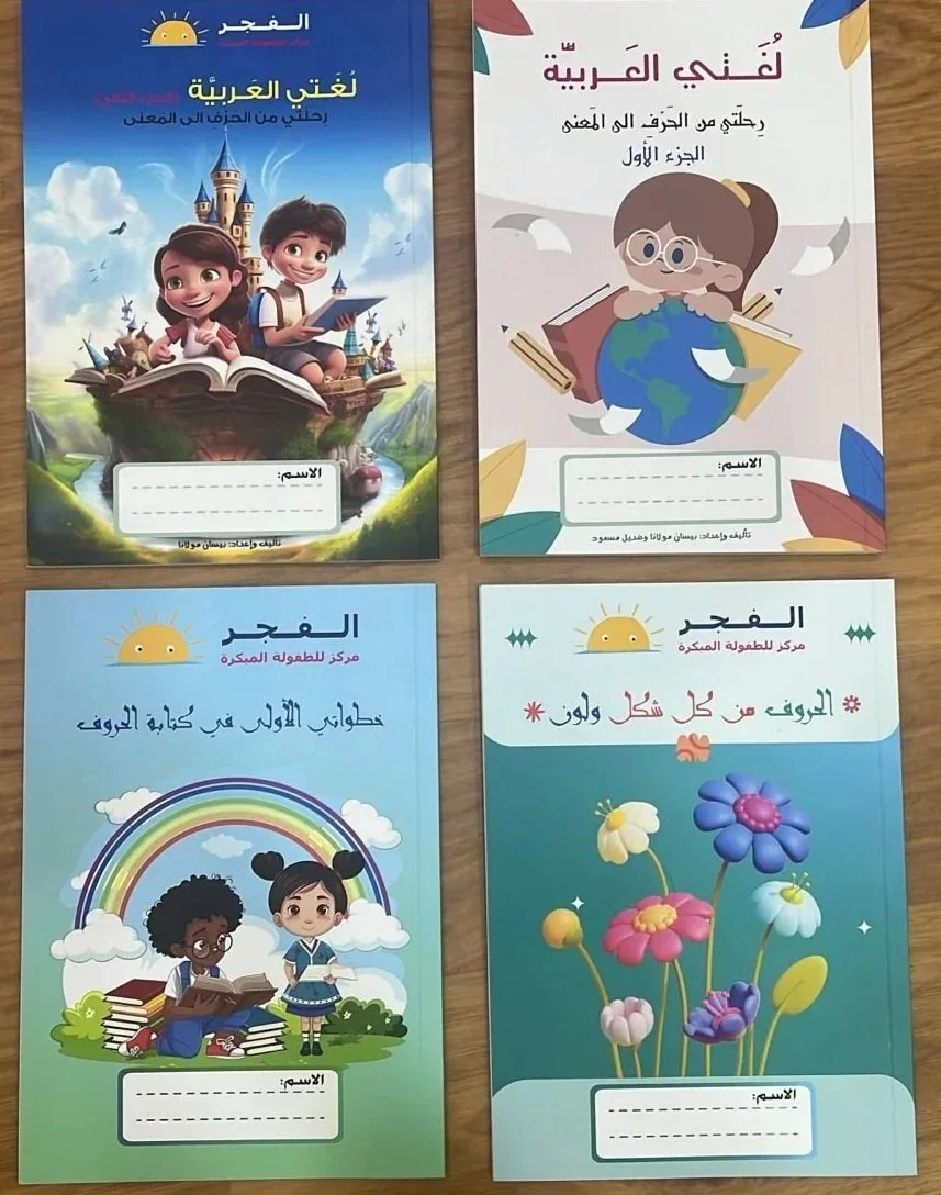 Arabic Curriculum