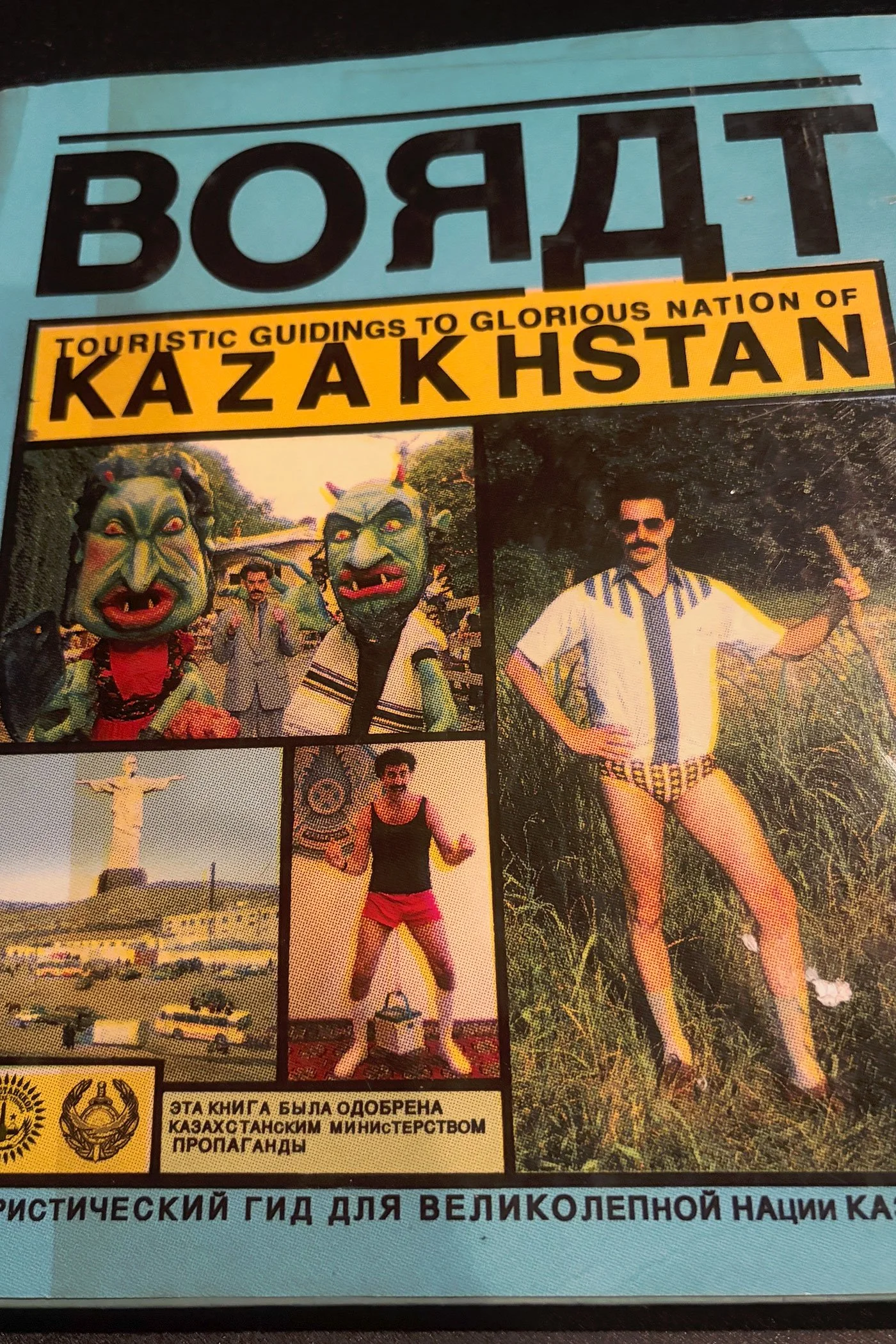Borat Book