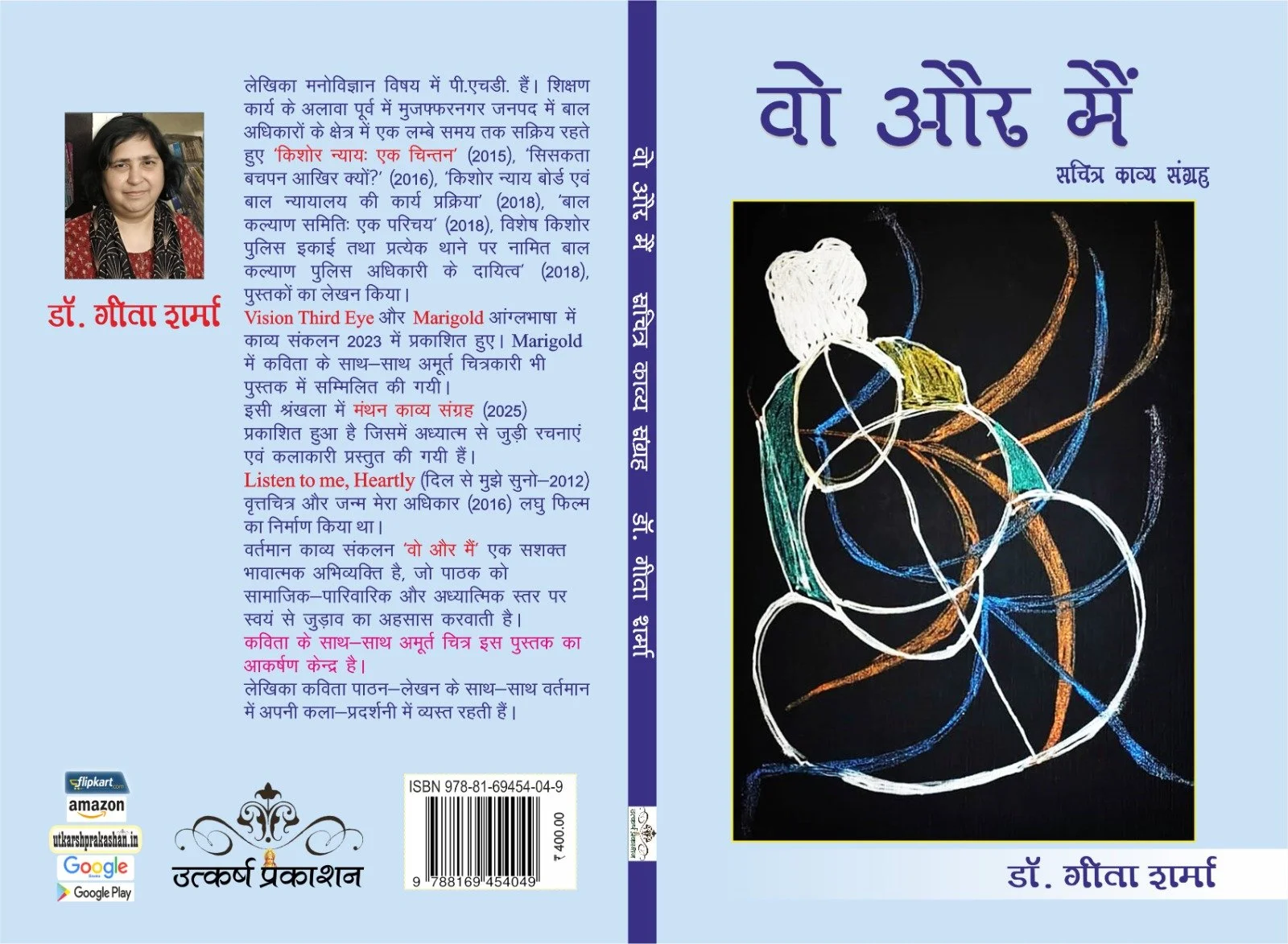 'Wo Aur Main' Poetry and Art Book