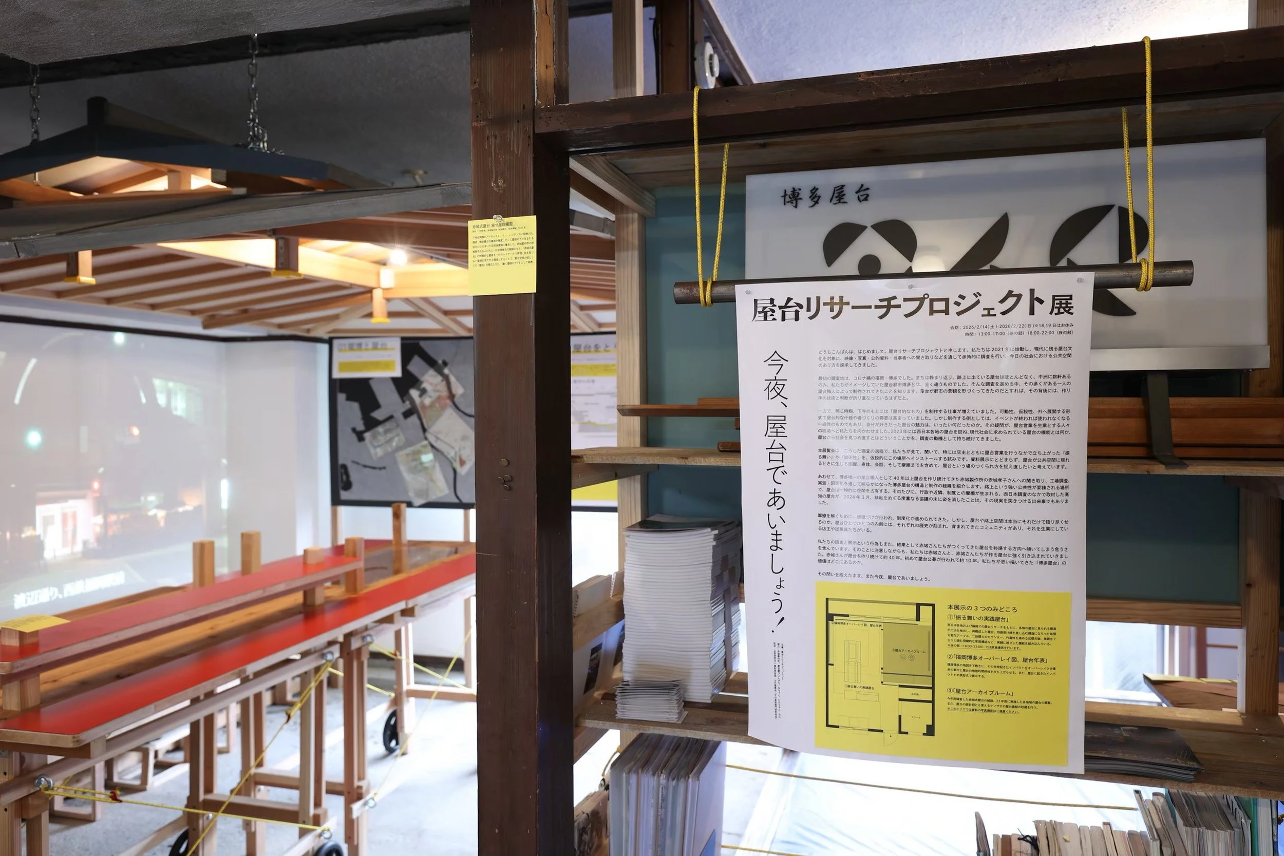 LINE_ALBUM_展示記録写真_260415_11.jpg