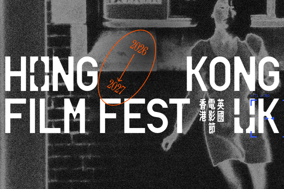 PRESS RELEASE: The Fourth Hong Kong Film Festival UK&nbsp;Returns 25 September - 4 October 2026&nbsp;Across London Venues