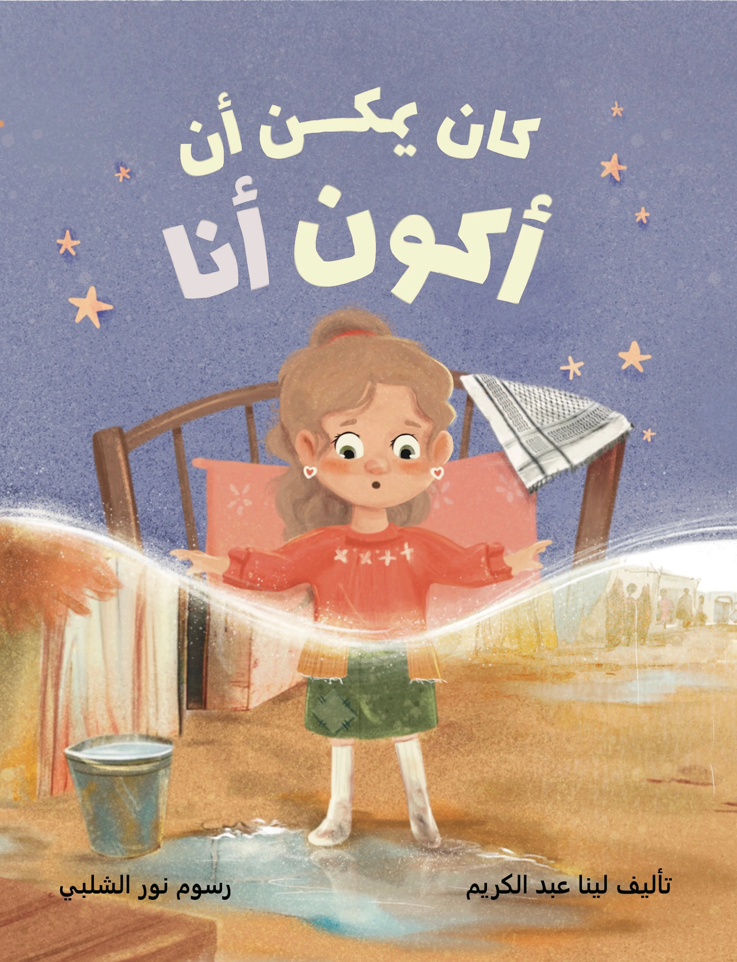 arabic+cover+front.jpg