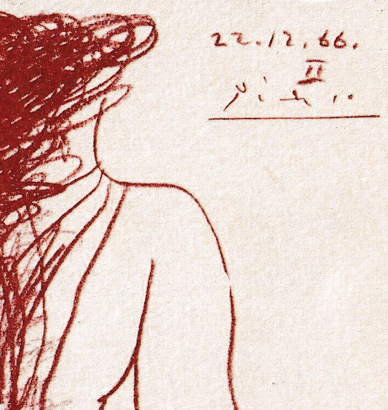 22-12-66-Offset-lithograph-signature.jpg