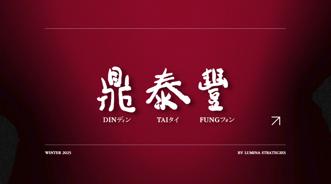 Last Call For Dumplings