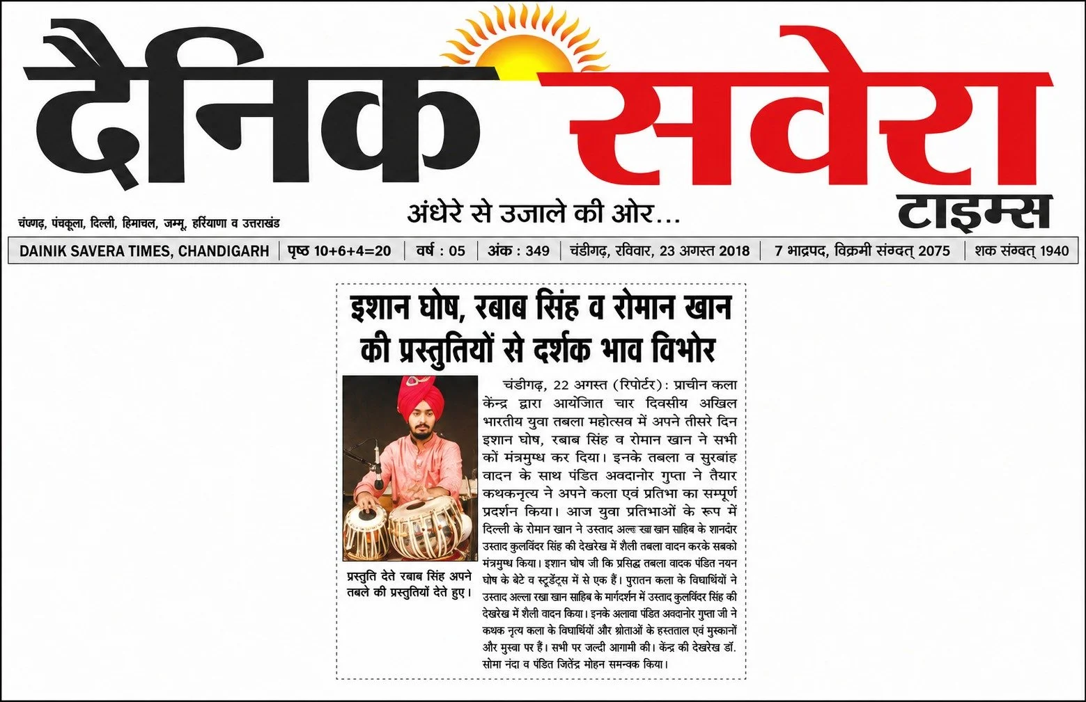 Front page of Dainik Savera Times newspaper in Hindi, dated August 23, 2018, featuring a large headline, a photograph of a man playing the tabla.
