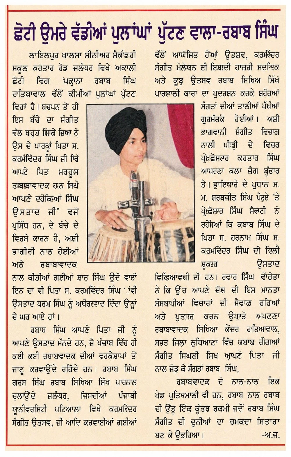 A woman in traditional Punjabi attire speaking into a microphone, sitting at a table with a musical instrument.