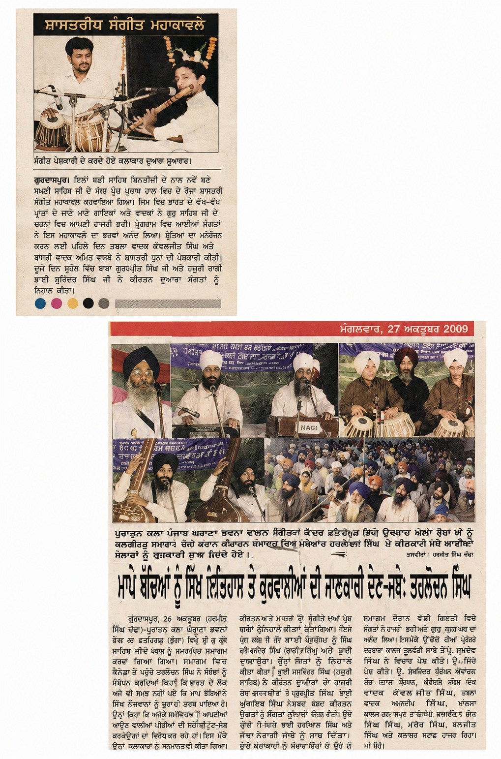 A newspaper page with two sections: the top section shows two men playing traditional Indian musical instruments, one playing a flute and the other a tabla. The bottom section contains multiple photos of a large gathering of seated men wearing turbans and traditional attire, with some men playing stringed instruments. The date on the newspaper is November 27, 2009, and it is written in Punjabi.