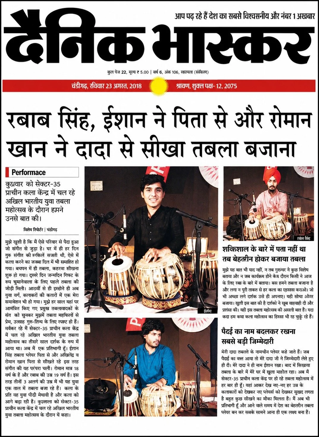 Front page of Hindi newspaper 'Dainik Bhaskar' dated August 23, 2018, featuring a headline about Indian singer and tabla player Tahwa Mahpat performing, with three photos of him playing the tabla on stage.