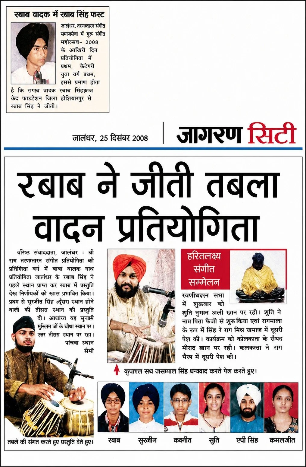 A Hindi newspaper front page from December 25, 2008, featuring a headline about a music competition won by Raja Badal. The page includes images of two young men playing tablas, a woman in traditional attire sitting cross-legged on a yellow cloth, and a row of six students at the bottom. The newspaper's title is Jagran City, and there is a smaller photo of a young man with a turban and beard, attributed to him.