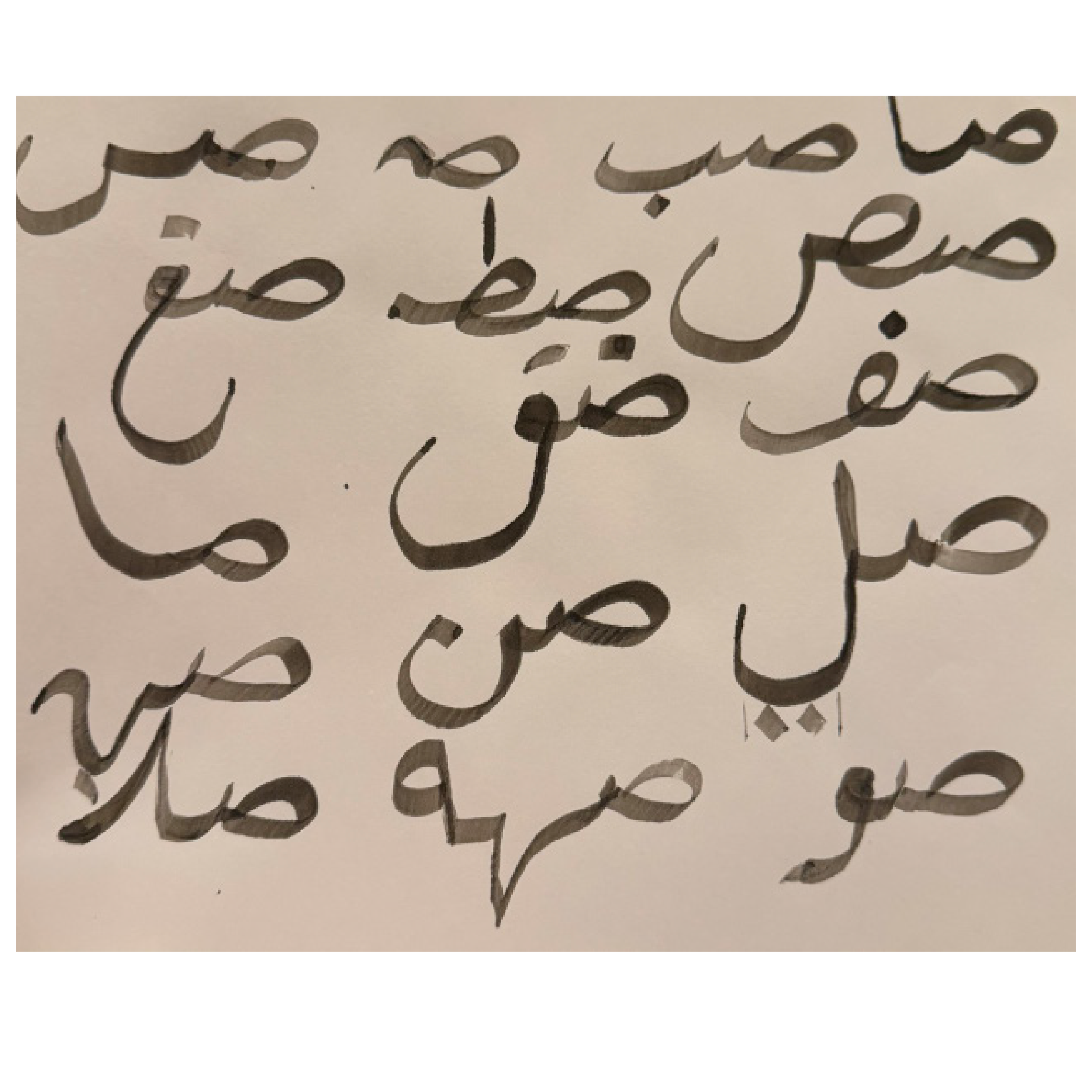 Arabic Calligraphy 1.png
