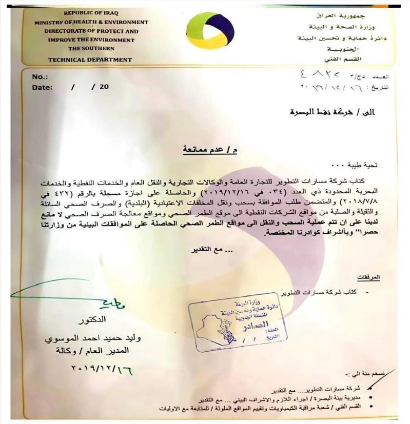 Official Iraqi document from the Ministry of Health & Environment authorizing a transportation license, with the Iraqi map stamp and Arabic text.