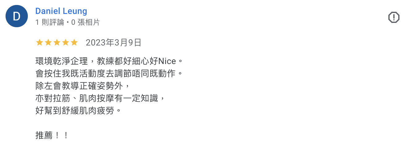 A screenshot of a product review in Chinese with five stars, dated March 9, 2023, mentioning cleanliness, carefulness, and helpfulness of the trainer.