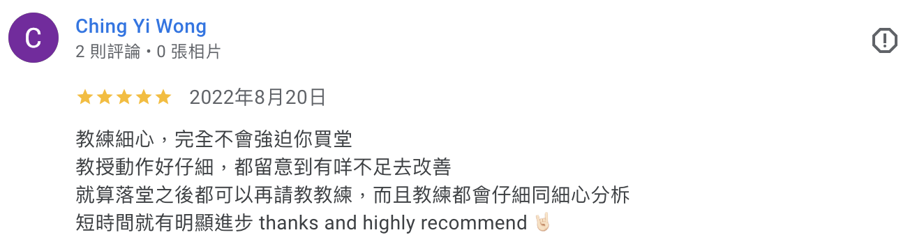 Screenshot of a Chinese-language online review written by Ching Yi Wong, praising a teacher for being attentive and detailed in instruction, and recommending their teaching.